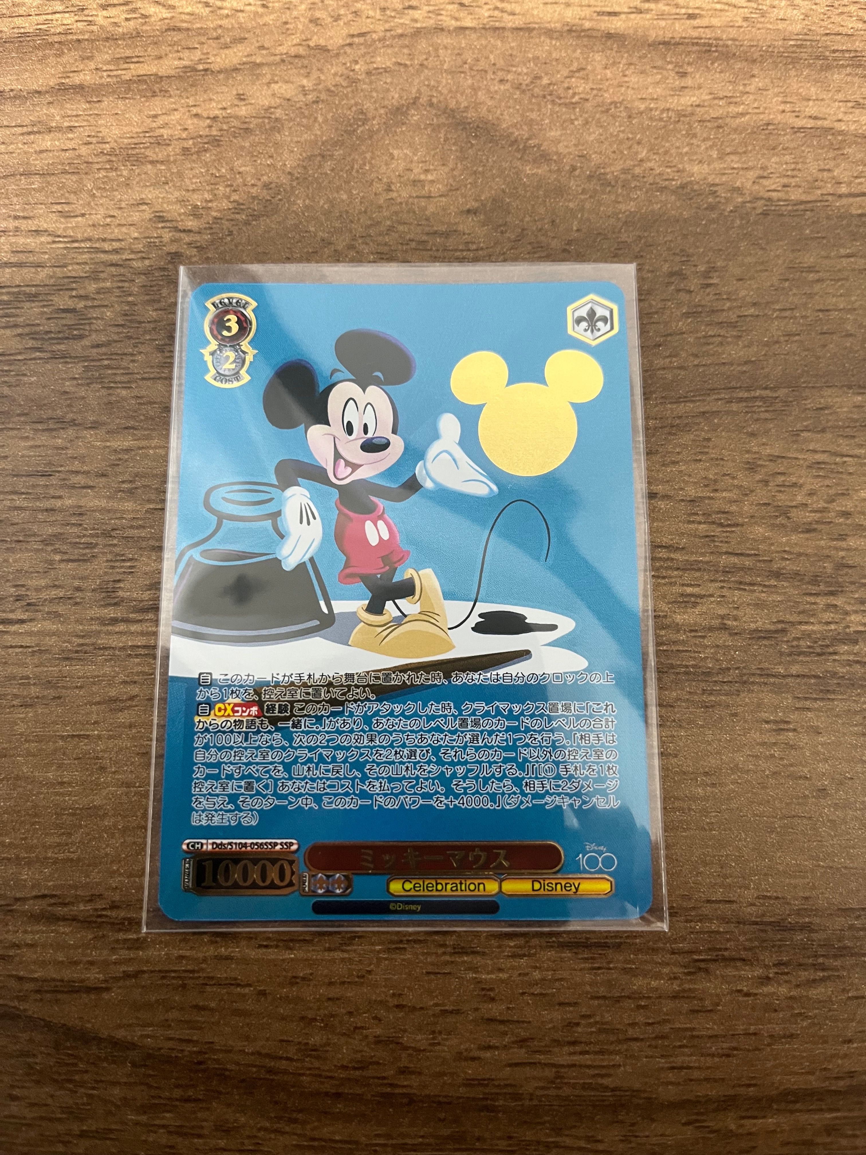 ミッキーマウス SSP[Dds/S104-056SSP SSP](ブースターパック Disney100)