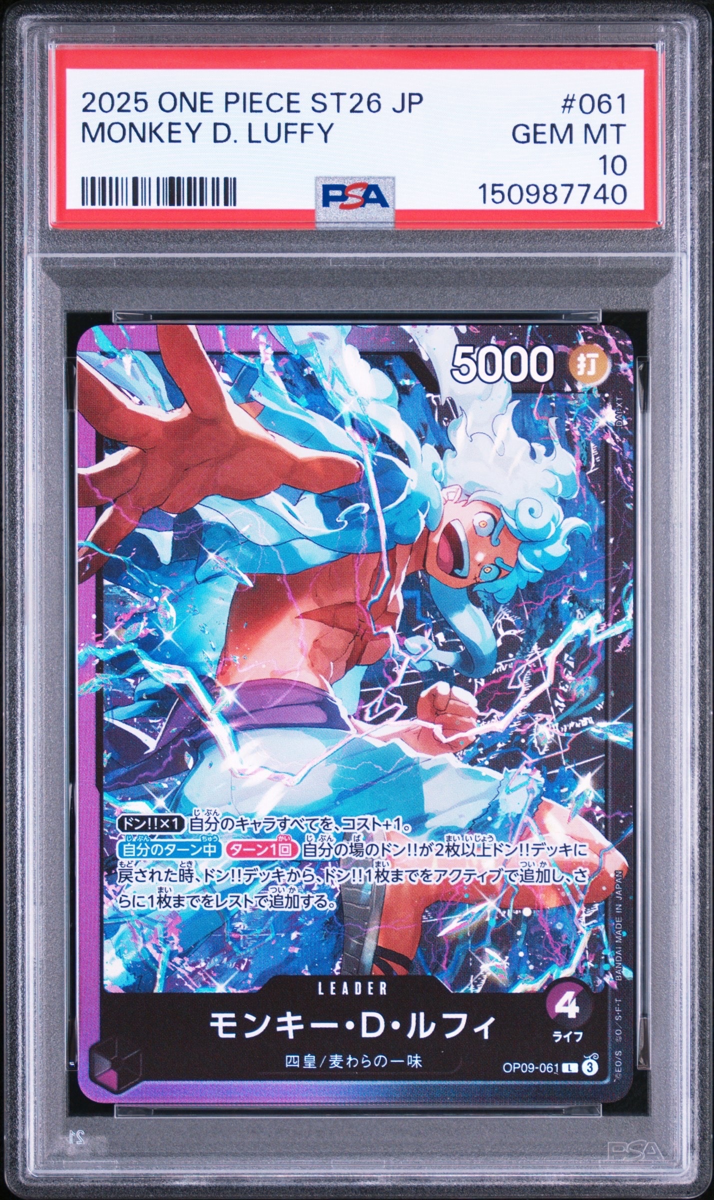 PSA10 モンキー・D・ルフィ P-041 スタートデッキ 紫 PSA10】モンキー・D・ルフィ L [OP09-061](スタートデッキ「紫黒