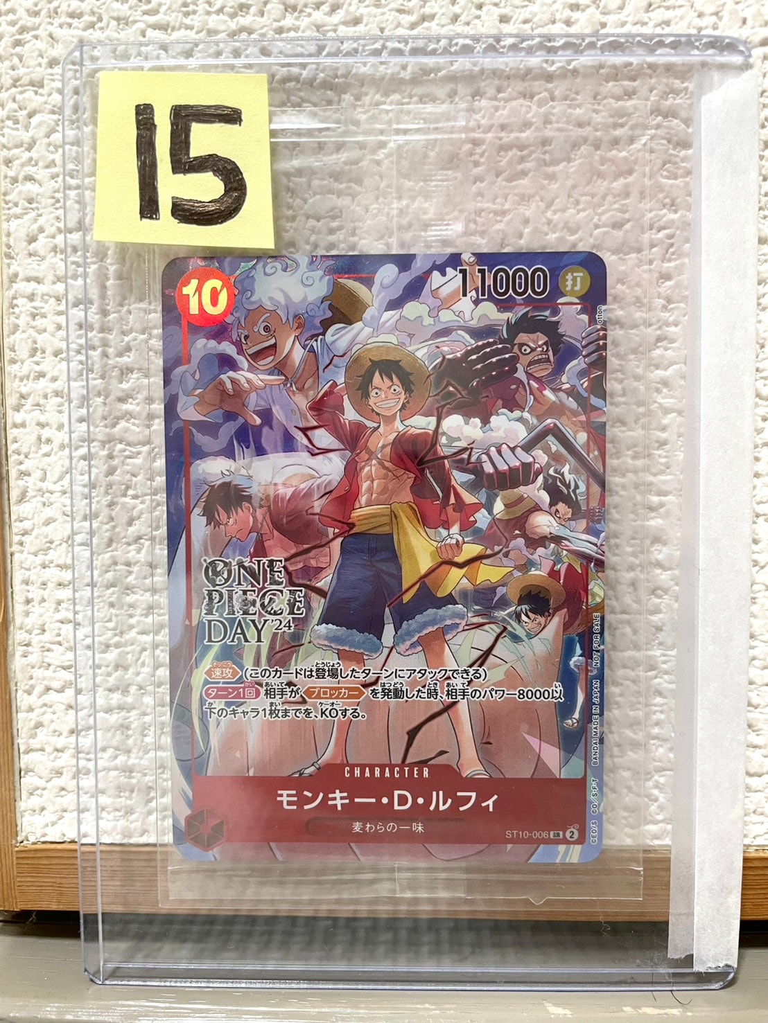 モンキー・D・ルフィ SR [ST10-006](プロモーションカード「ONE PIECE DAY'24 来場者特典」)