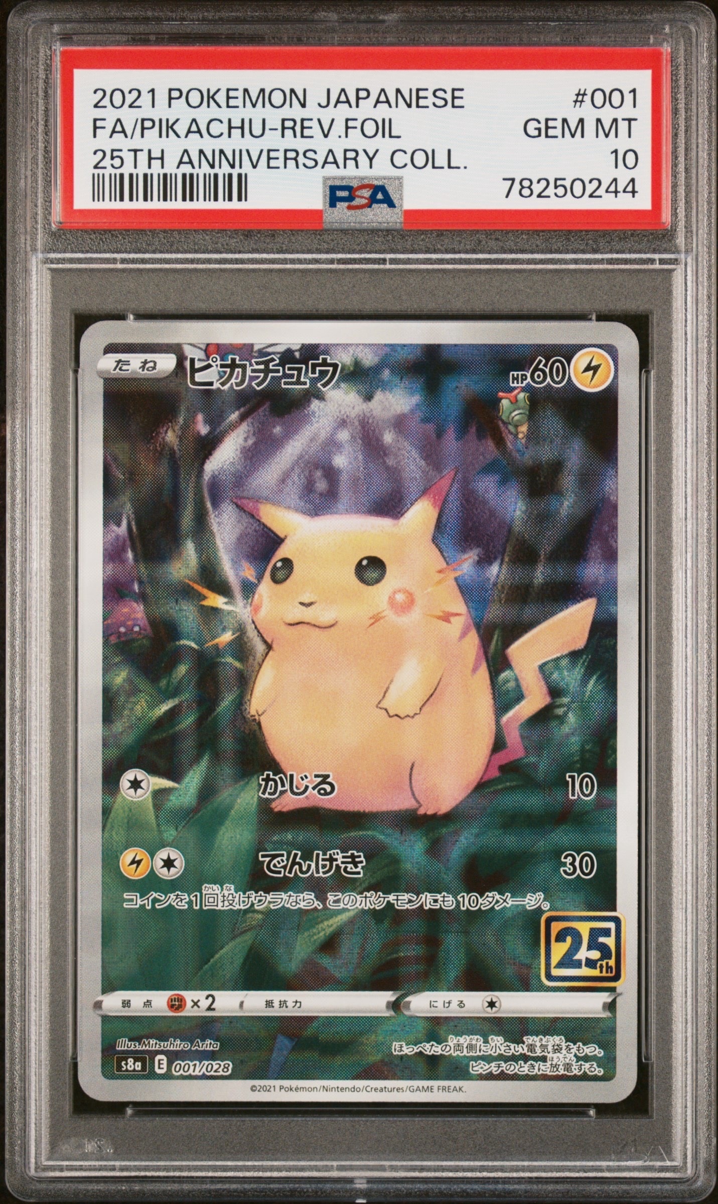 ピカチュウ: ミラー [s8a 001/028](拡張パック「25th アニバーサリーコレクション」)