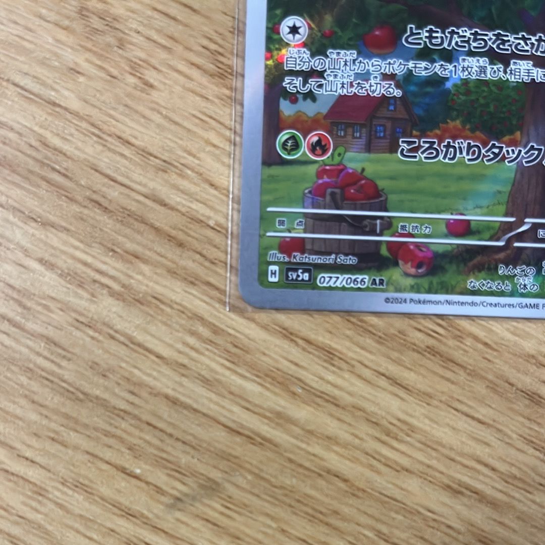 Pokémon Japanese Applin AR 077/066 - Scarlet & Violet: Crimson Haze, Near Mint 3 thumbnail image