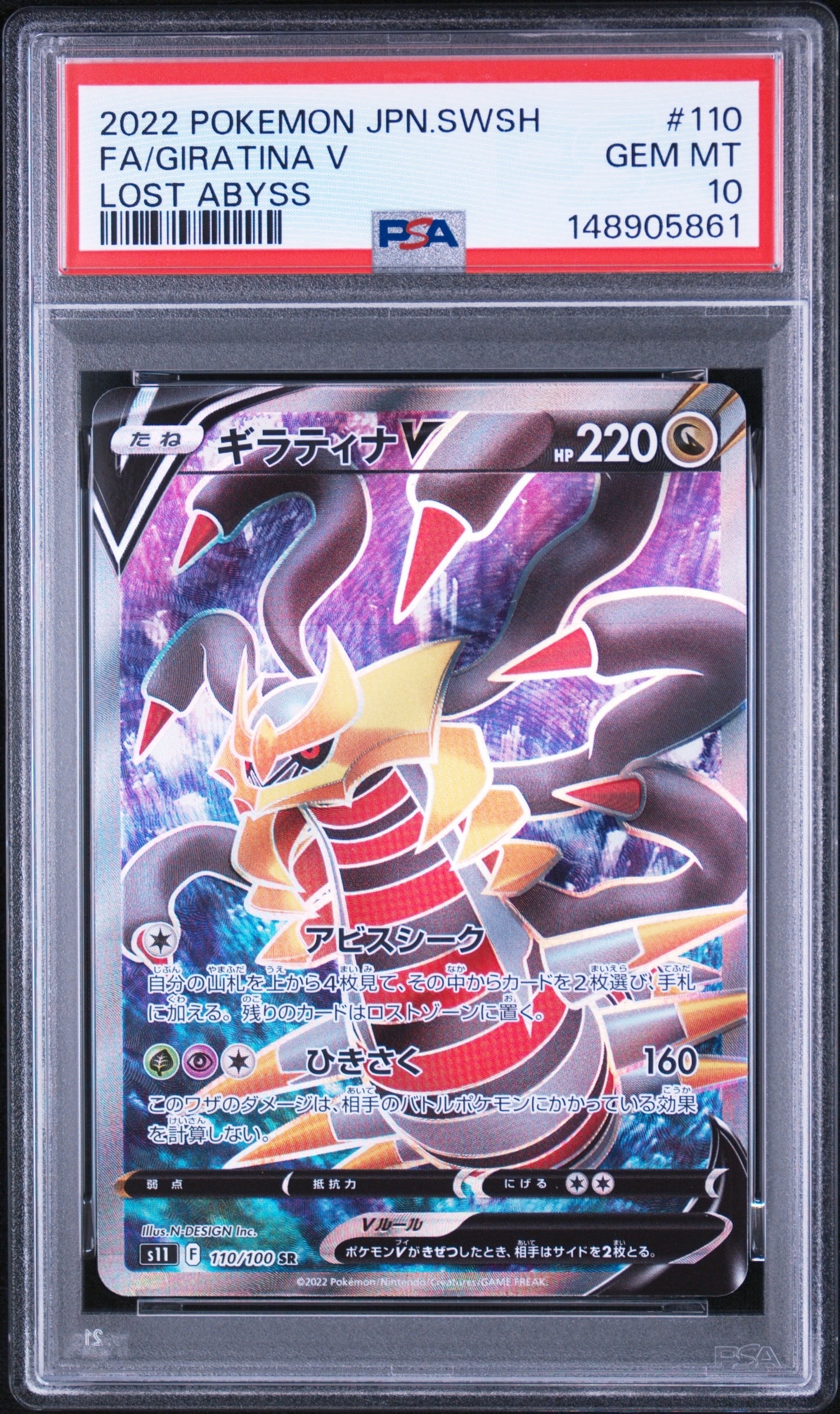 ルザミーネ SR[SM4A 055/050](拡張パック「超次元の暴獣」)の新品/中古