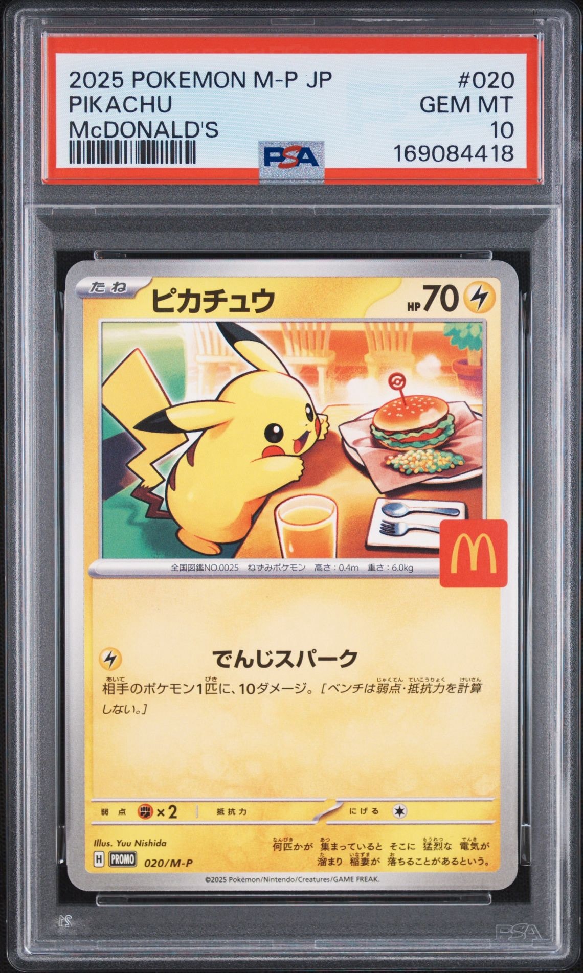 PSA9】ピカチュウ P [M-P 020](プロモカードパック「マクドナルド