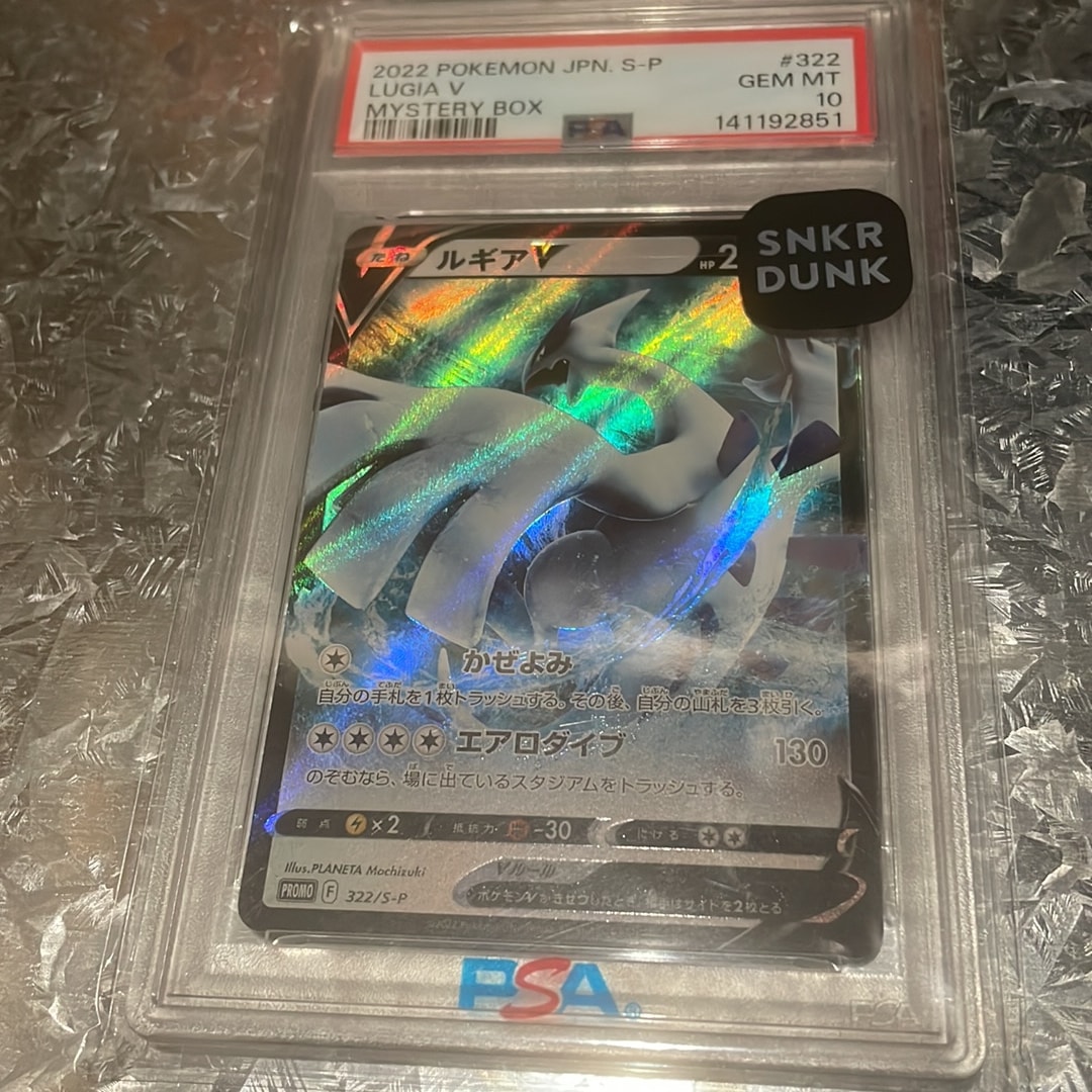 PSA10】ルギアV : プロモ[S-P 322](プロモーションカード「S-P」) 1枚