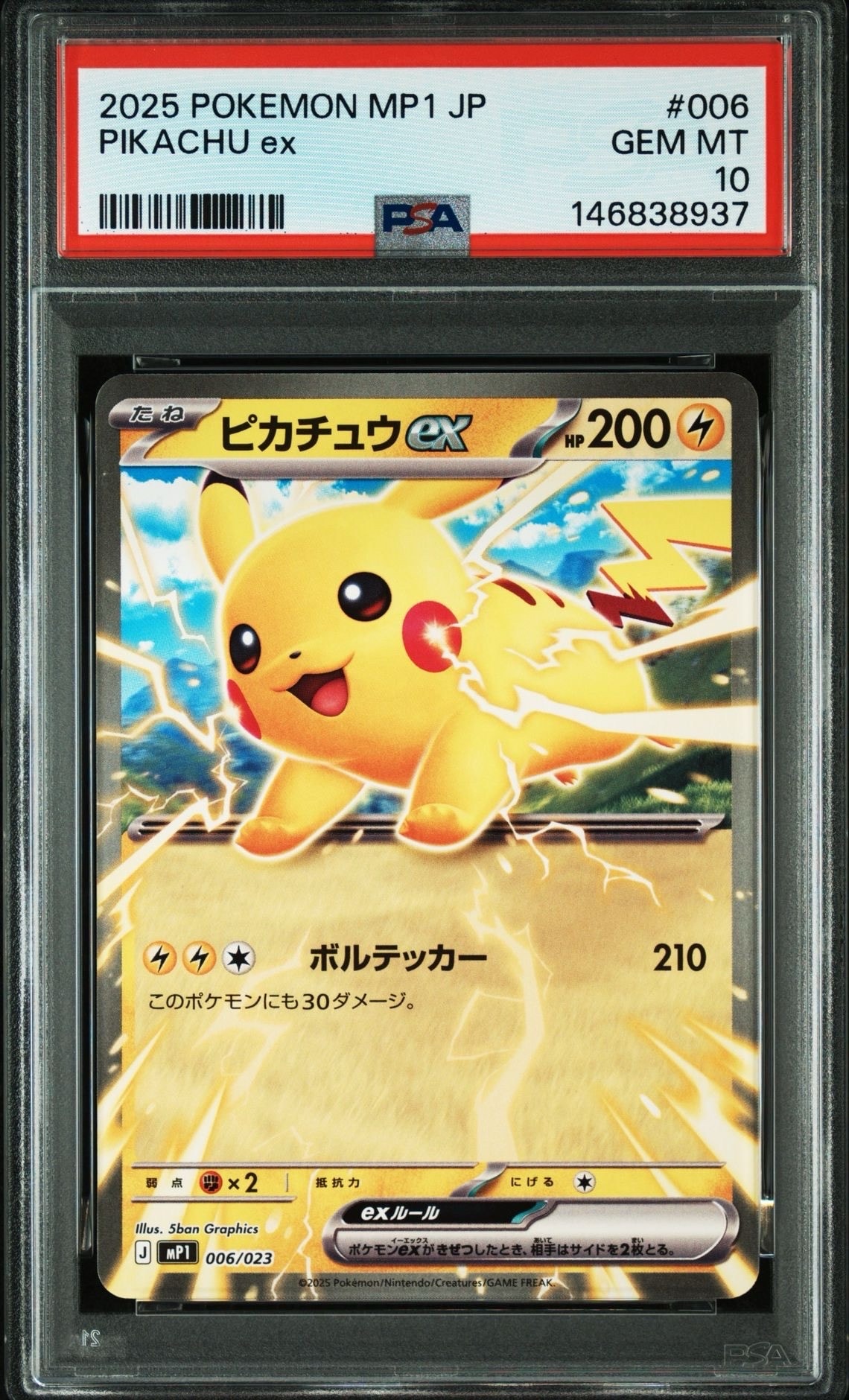 ピカチュウ [CLL 008/032](ポケモンカードゲーム Classic)の新品/中古