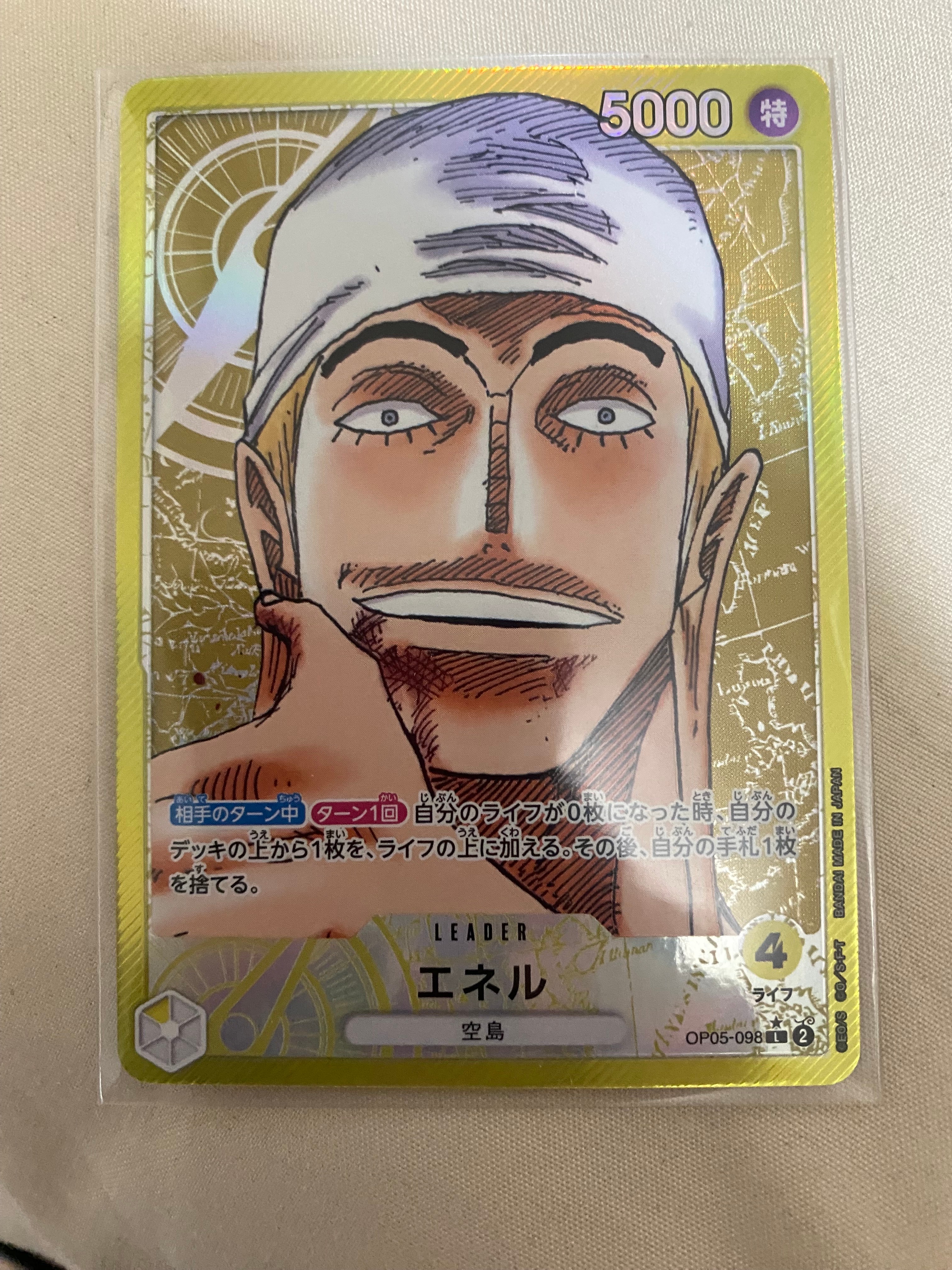 エネル L-P [OP05-098] (ブースターパック 新時代の主役)