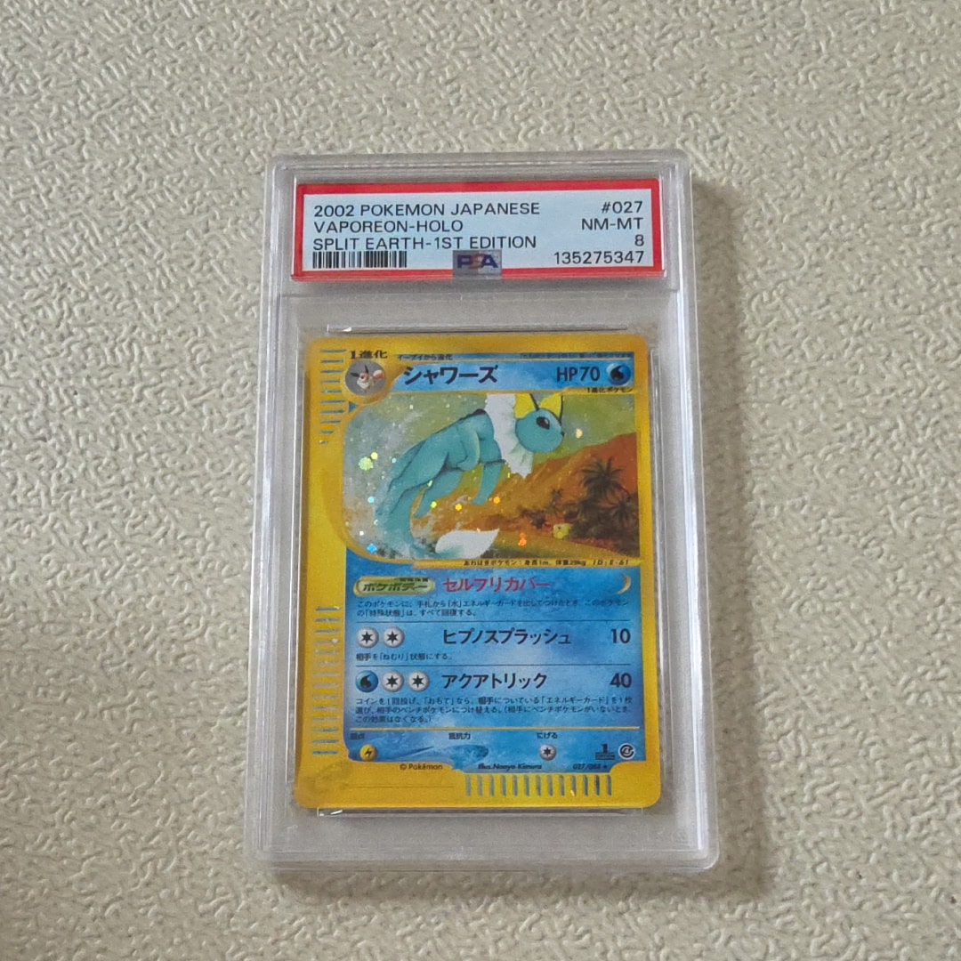 PSA10】シャワーズ ☆ :1ED [e4 027/088](拡張パック第4弾「裂けた大地