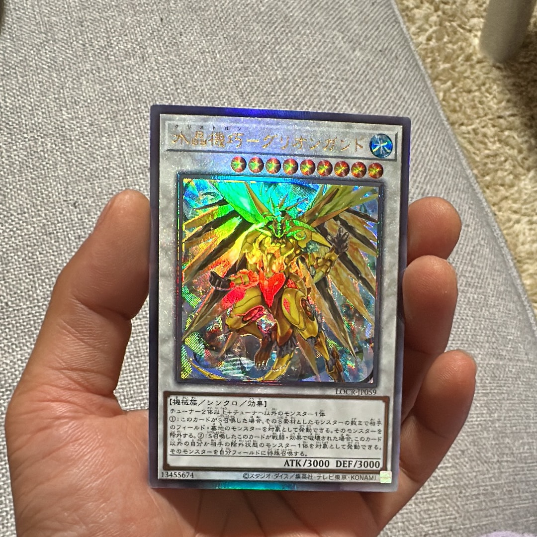 水晶機巧-グリオンガンド UL [LOCR-JP059](リミットオーバーコレクション ザ ライバルズ)