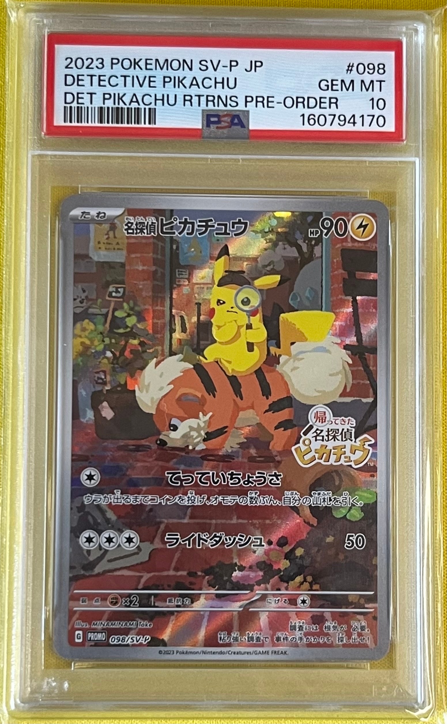 名探偵ピカチュウ: プロモ [SV-P 098](プロモーションカード「SV-P」)