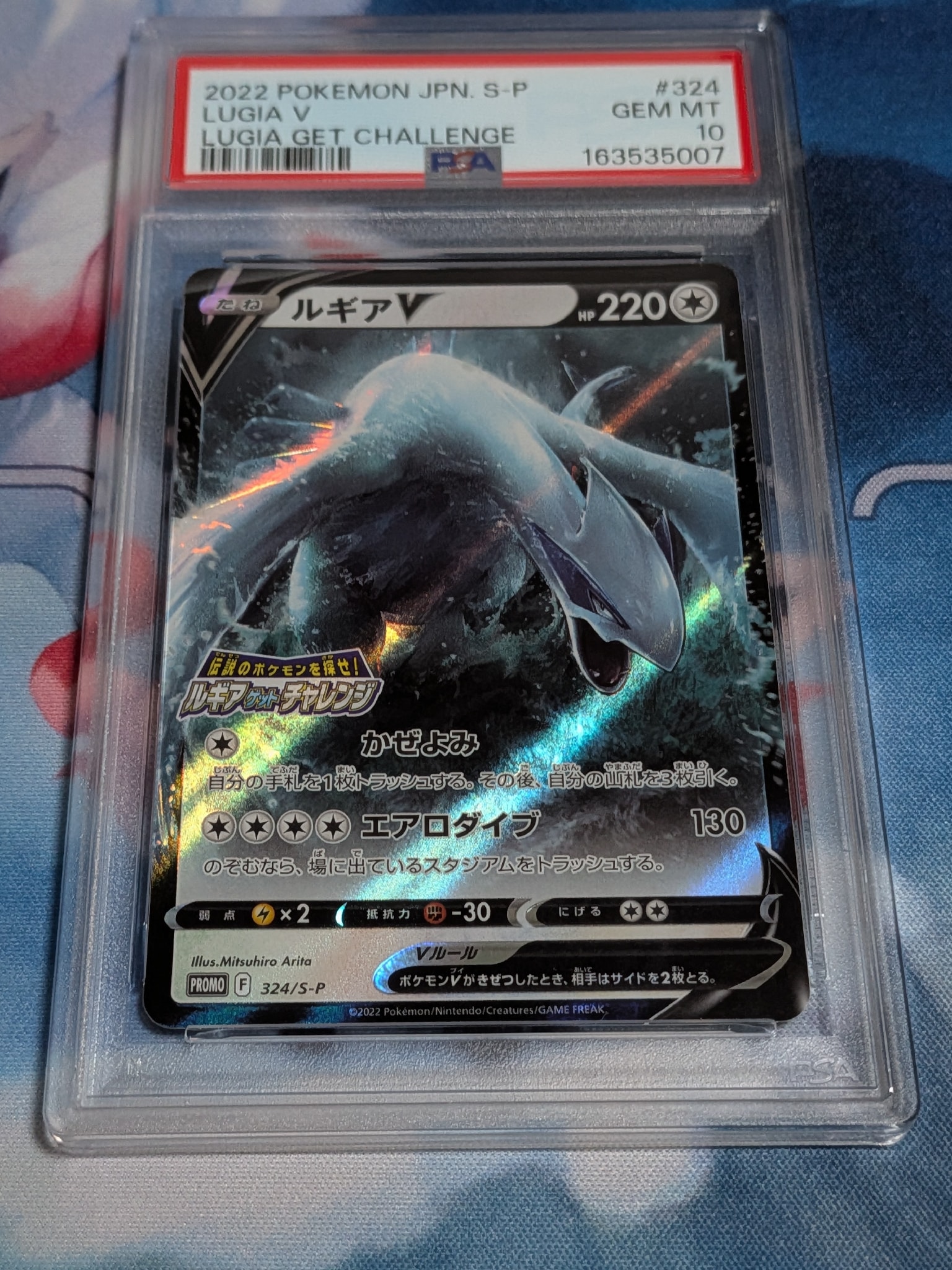 ルギアV: プロモ[324 S-P](プロモーションカード「S-P」)通販・買取