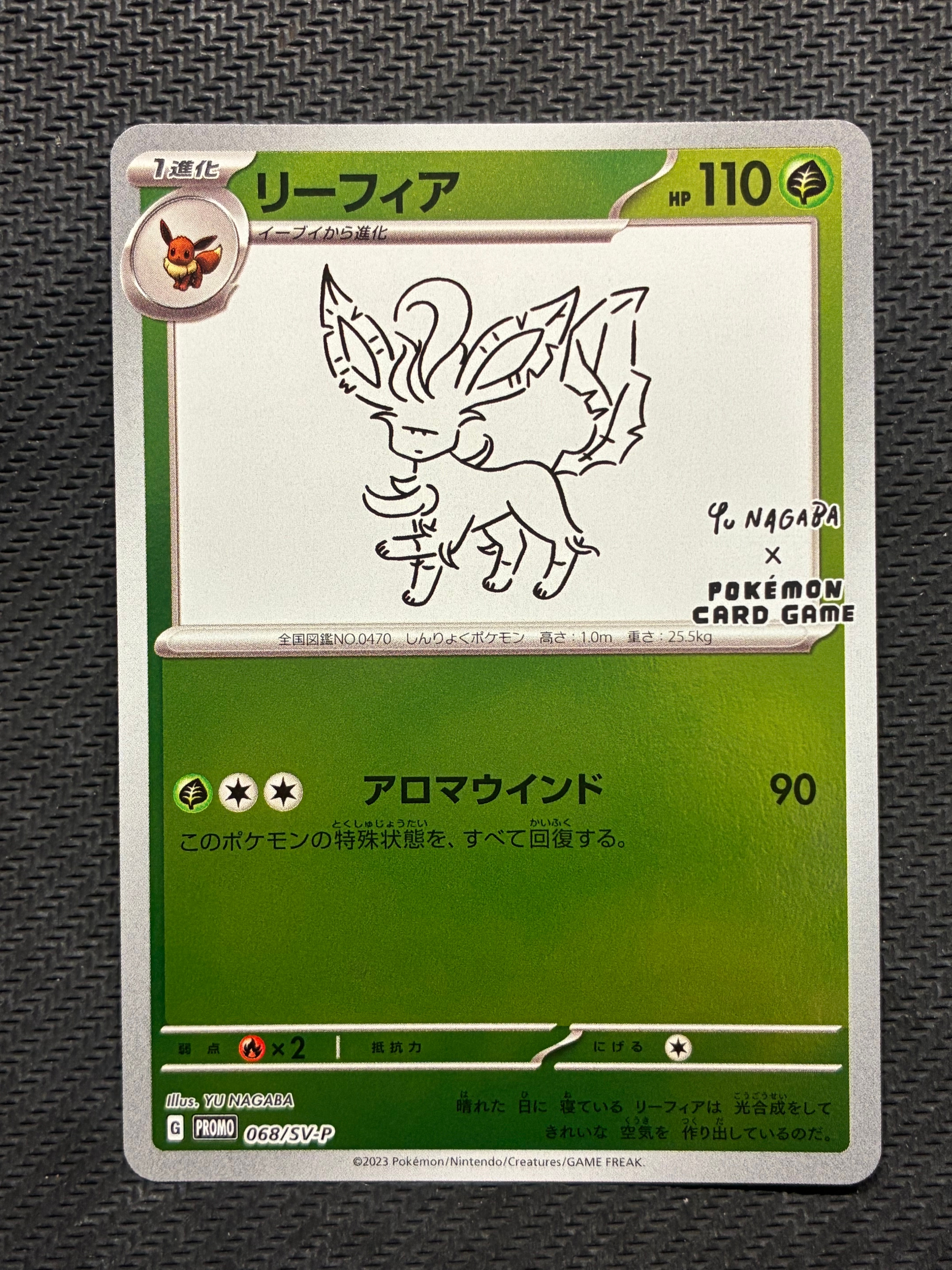 リーフィア: プロモ [SV-P 068](「YU NAGABA×ポケモンカードゲーム」プロモーションカード「SV-P」)