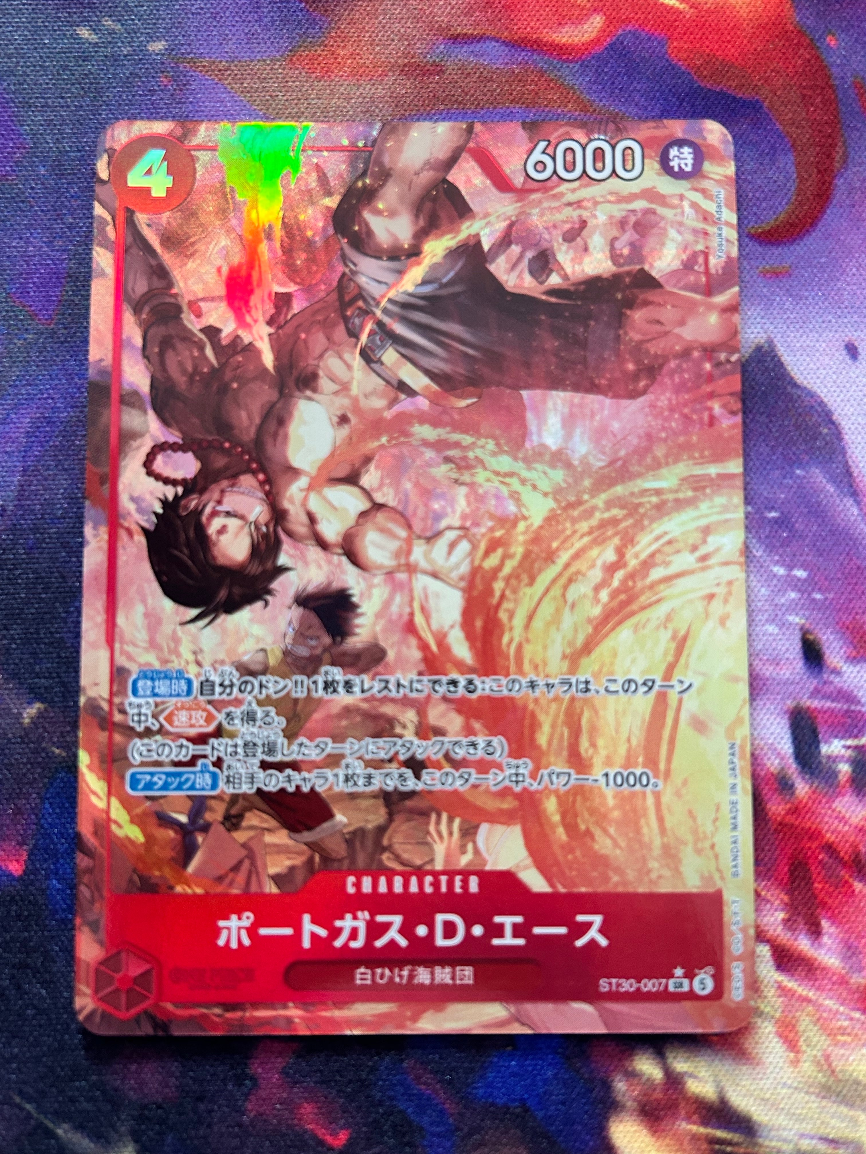 ポートガス・D・エース SR-P [ST30-007](スタートデッキEX「ルフィ&エース ボーナスパック」)