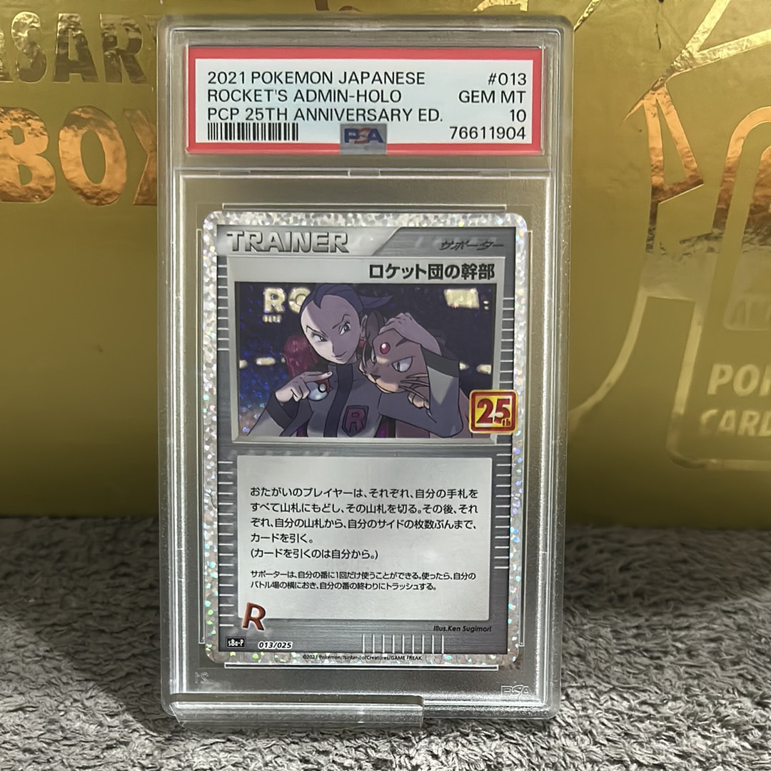 PSA10】メガリザードンXex MA :中国語箔押しエラー [M2a 223/193](ハイ