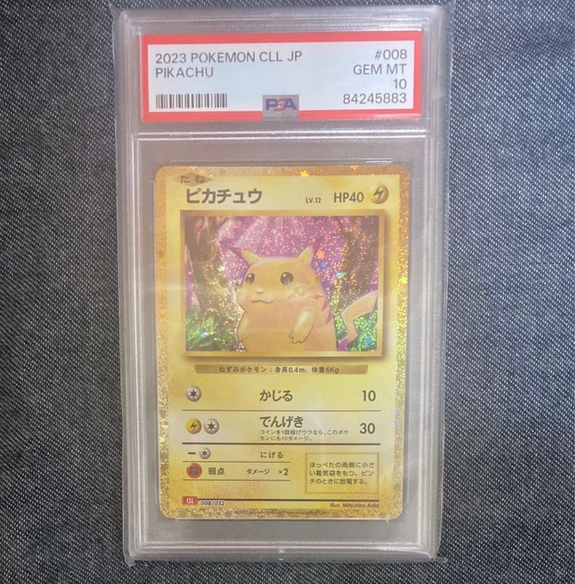 ピカチュウ [CLL 008/032](ポケモンカードゲーム Classic)