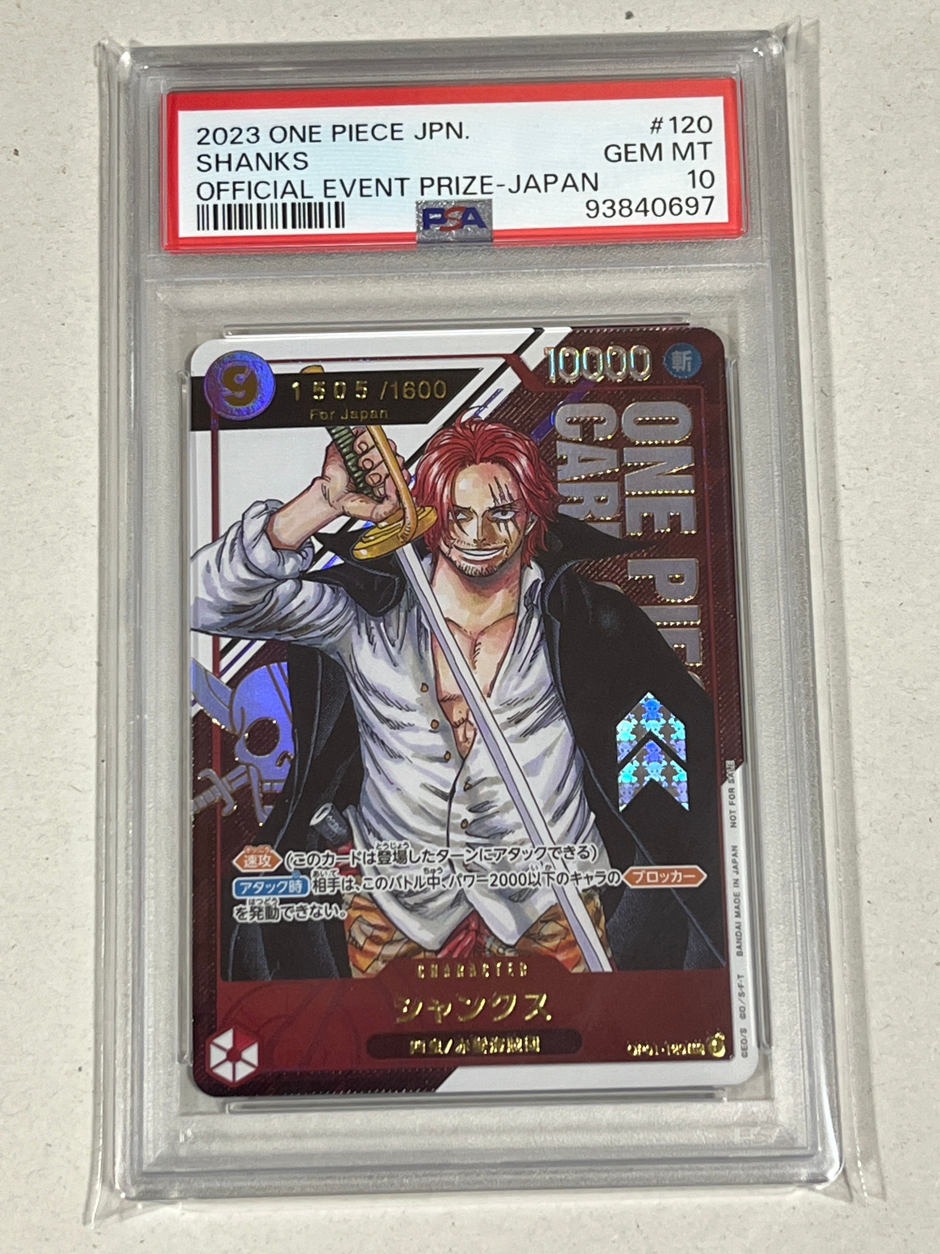 シャンクス SEC-P (シリアルシャンクス、赤髪) (開封済) [OP01-120](フラッグシップバトル記念品) for Japan