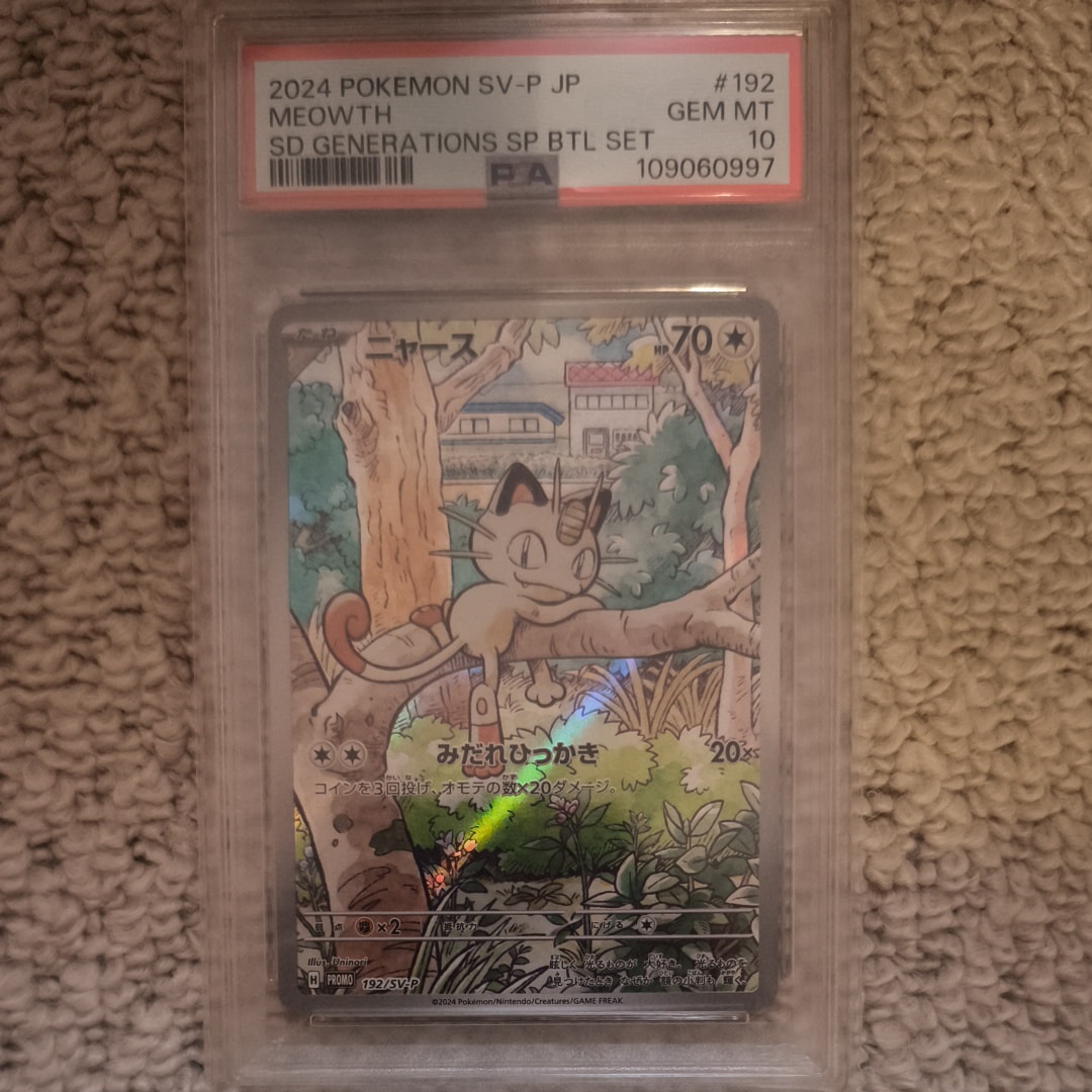 ニャース P [SV-P 192](スタートデッキ Generations「スペシャルバトルセット」)