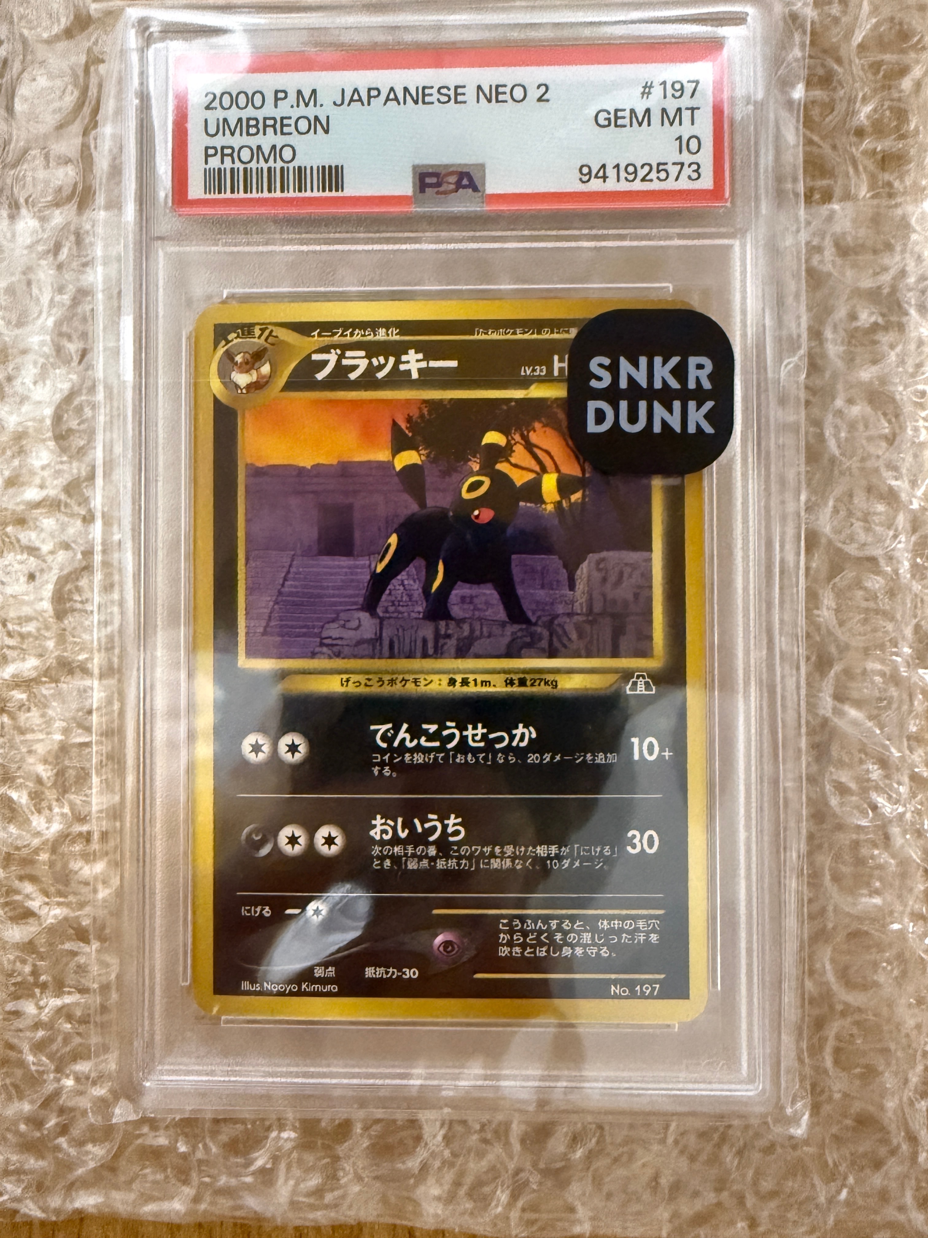 PSA10】ブラッキープレミアムファイル2: 旧裏[neoP2 No.197