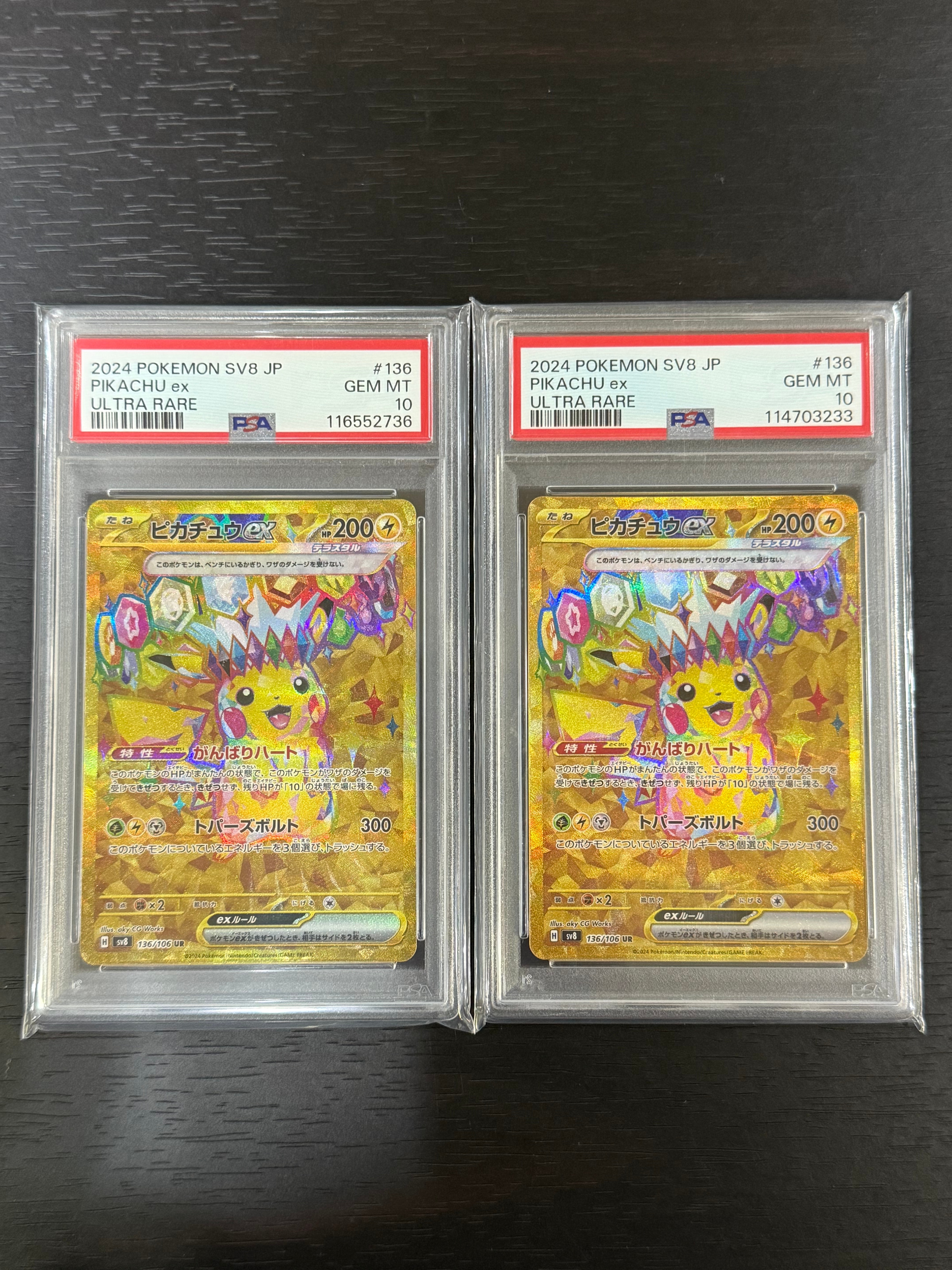 ピカチュウex UR [SV8 136/106](拡張パック「超電ブレイカー」)