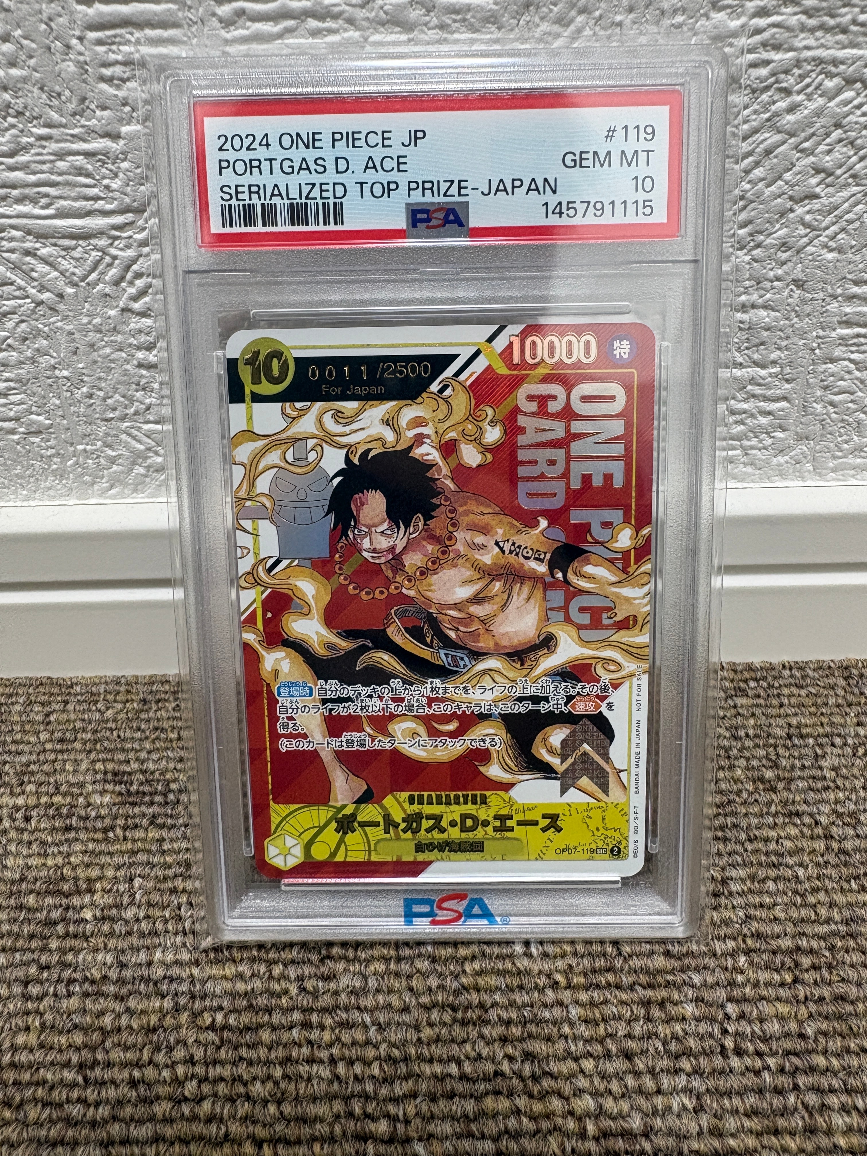 ポートガス・D・エース SEC-P シリアルナンバー入り (開封済) [OP07-119] (フラッグシップバトル 記念品)for Japan