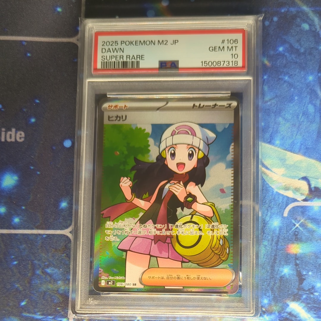 PSA10ヒカリ #106 8327 PSA10 ヒカリ SAR インフェルノx - メルカリ