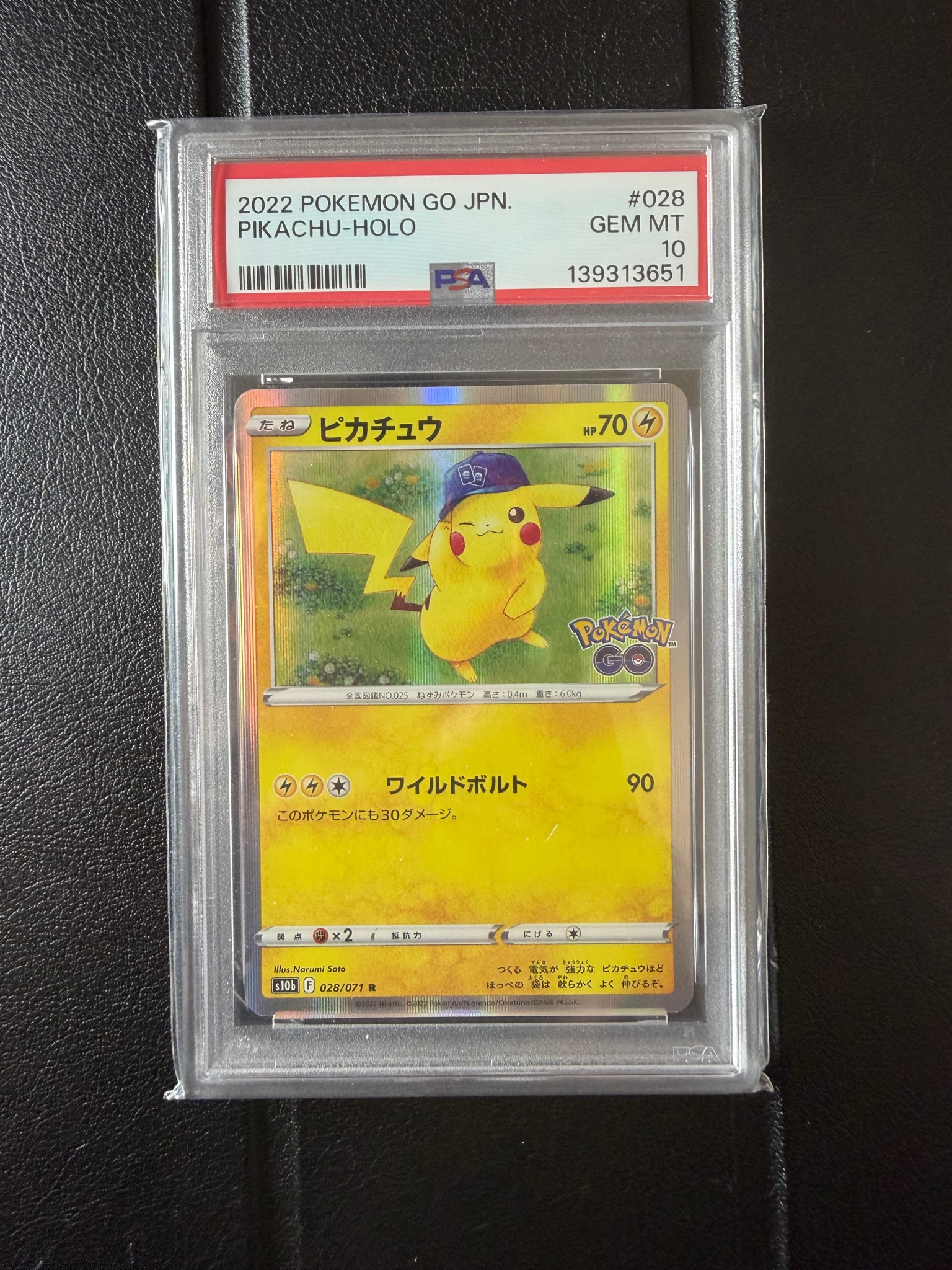 ピカチュウ R[s10b 028/071](強化拡張パック「Pokemon GO」)通販・買取
