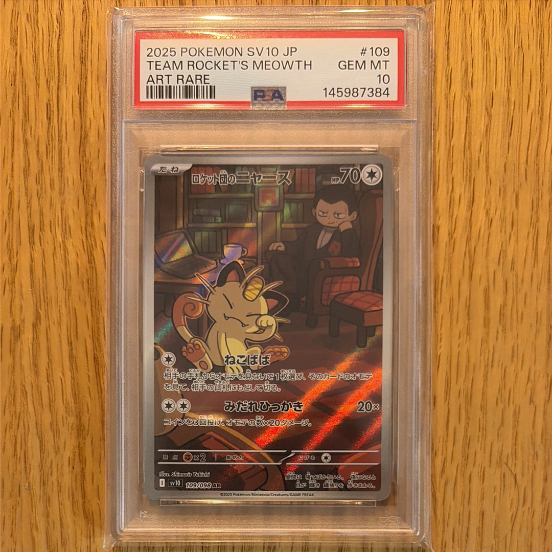 コイキング&ホエルオーGX SR: SA[SM9 099/095](拡張パック「タッグ