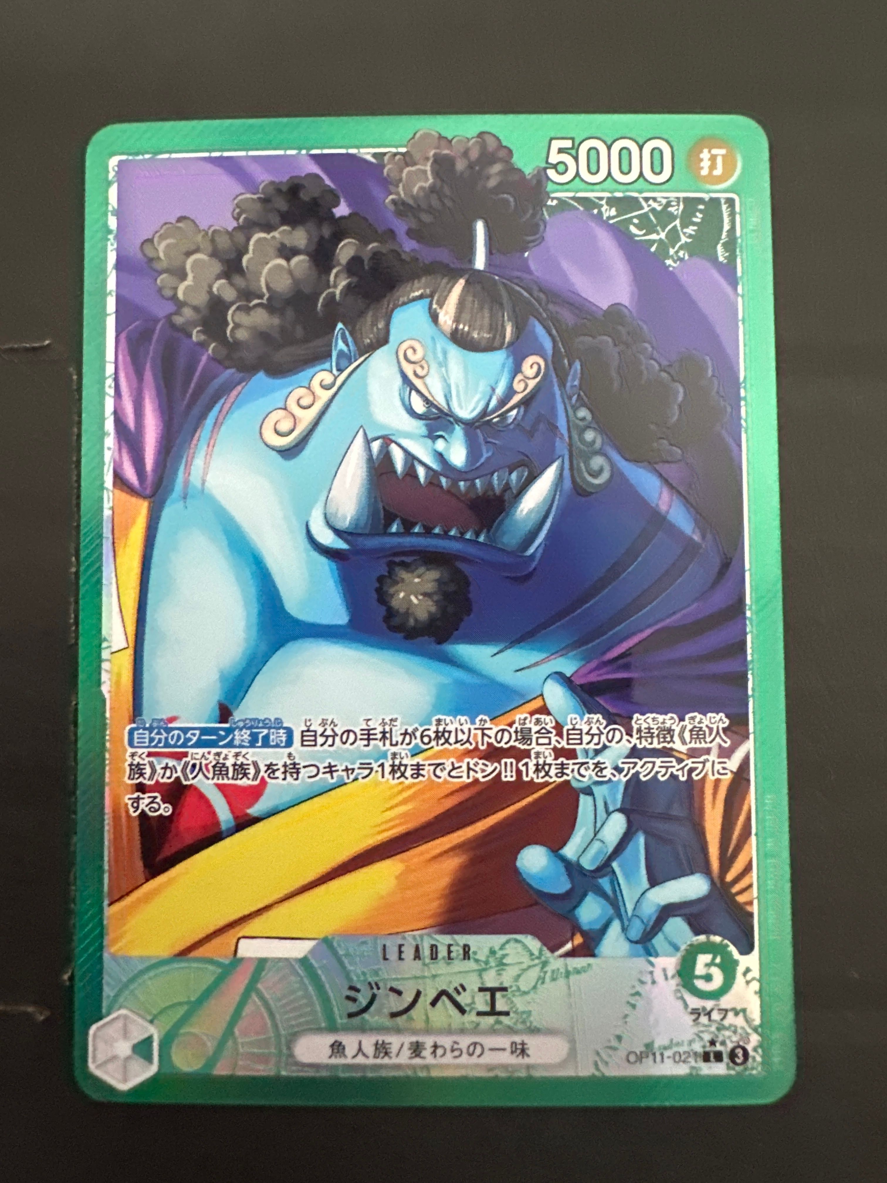 PSA10】ジンベエ L-P [OP11-021](ブースターパック「神速の拳」) 1枚の