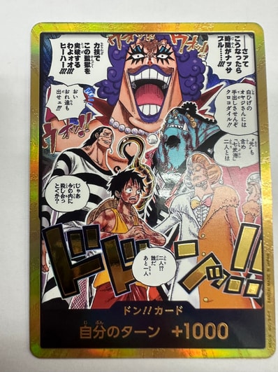 ドン!!カード :金ドン(ブースターパック「決戦の刻」)