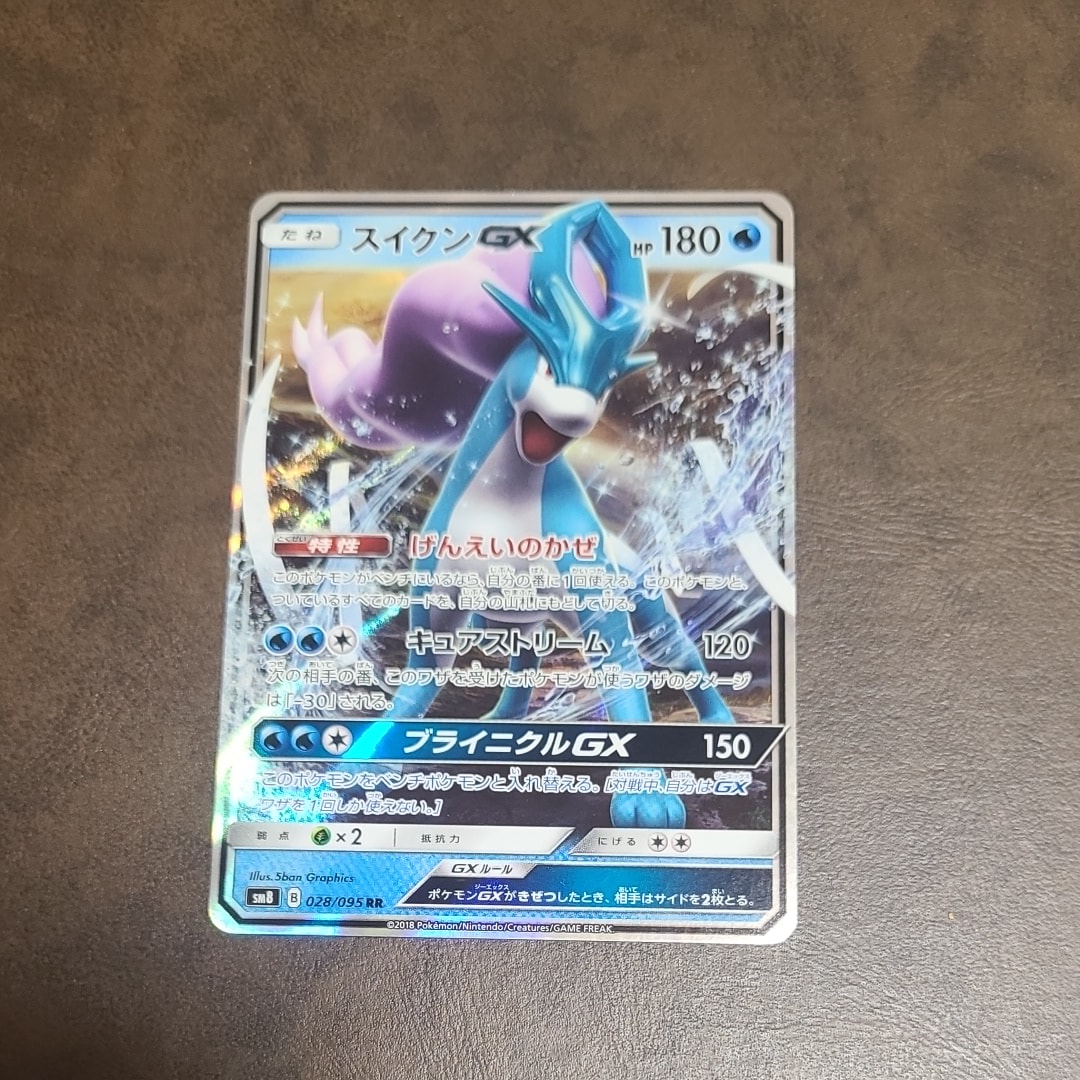 PSA10】スイクンGX RR [SM8 028/095](拡張パック「超爆インパクト」) 1