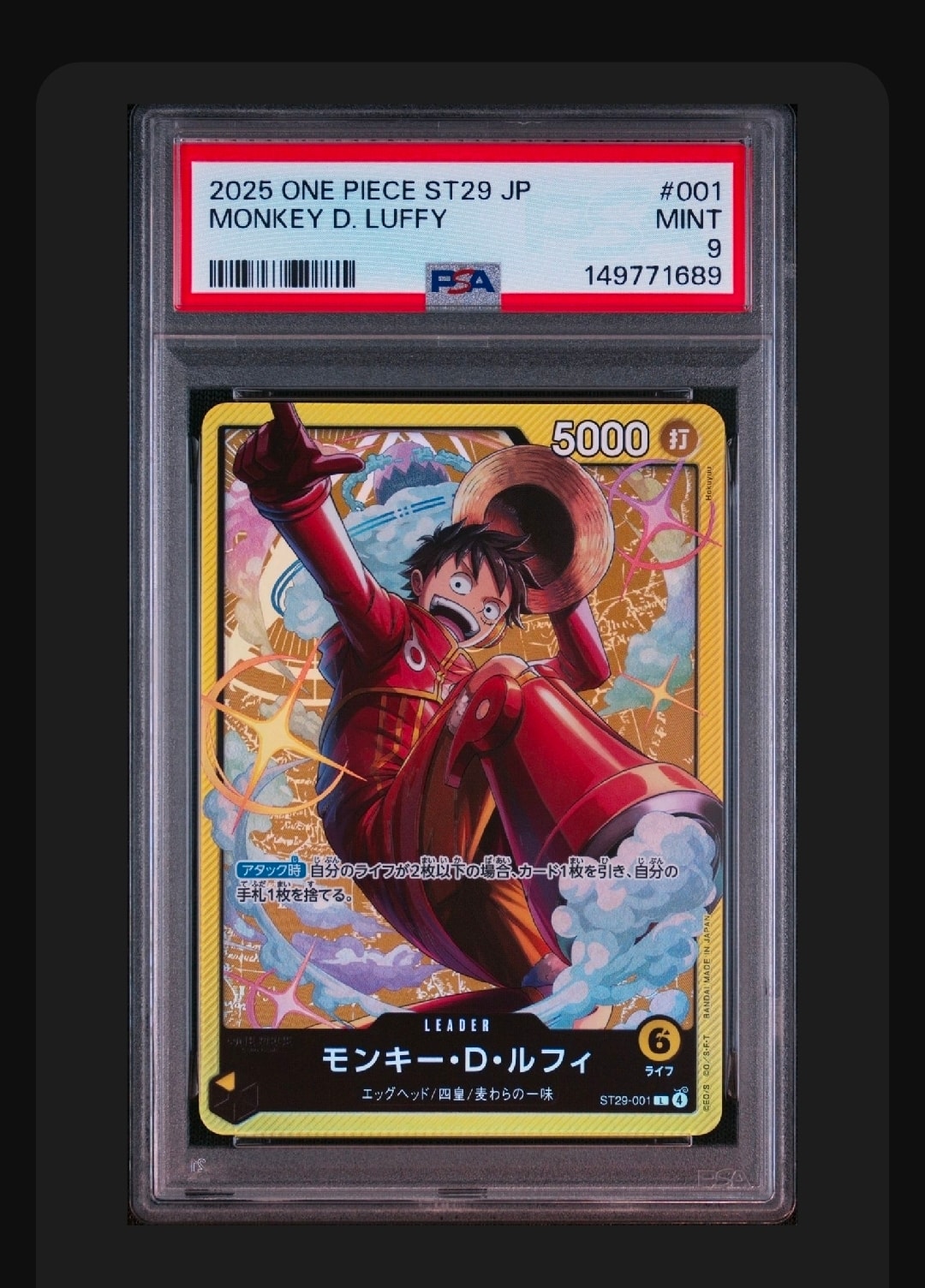 モンキー・D・ルフィ L [ST29-001](スタートデッキ「エッグヘッド