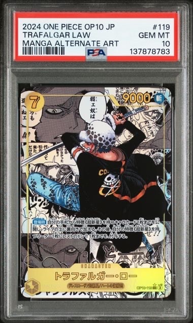 レベッカ L-P [OP04-039] (ブースターパック 謀略の王国)の新品/中古