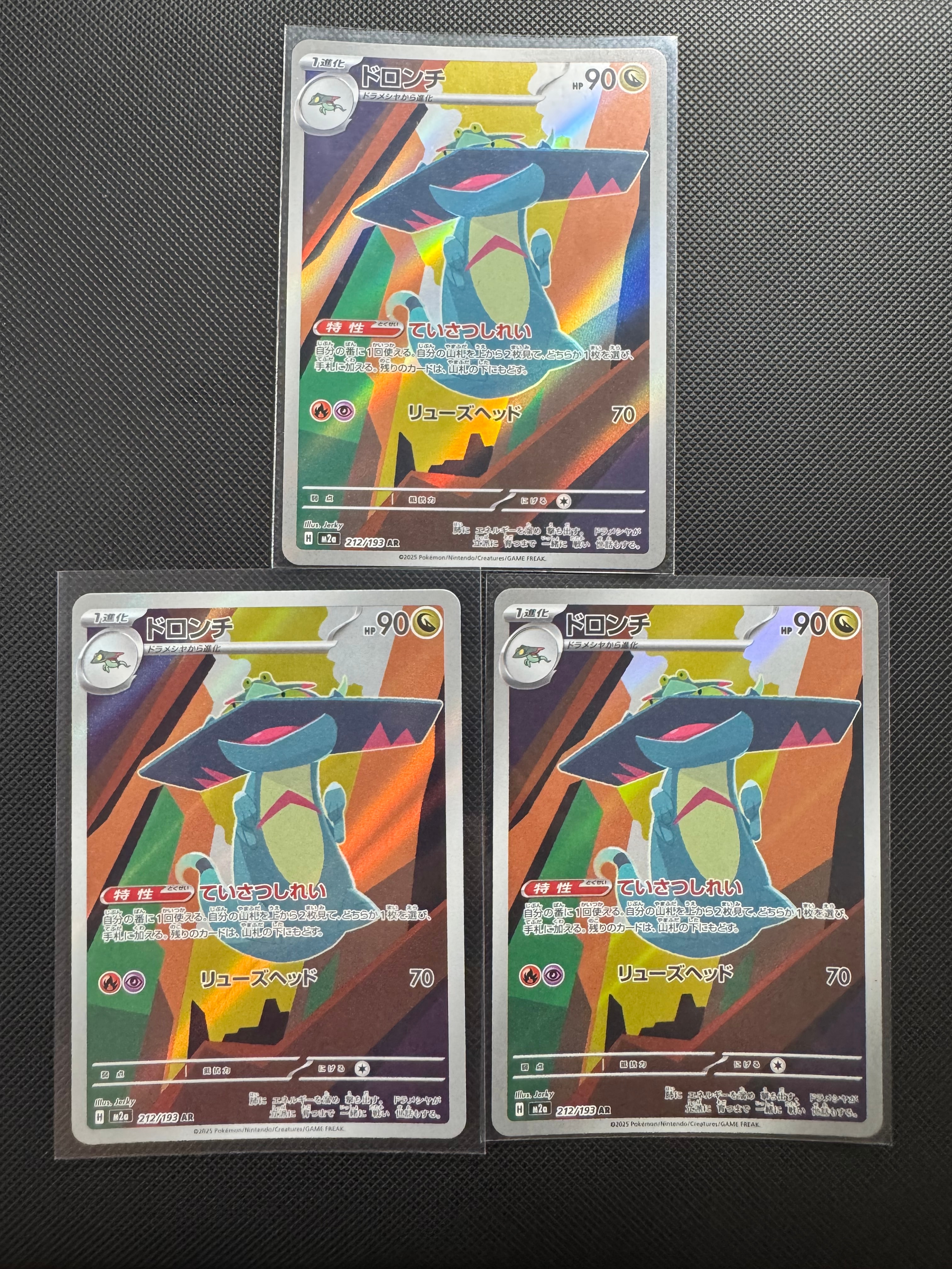 ドロンチ AR [M2a 212/193](ハイクラスパック「MEGAドリームex」)