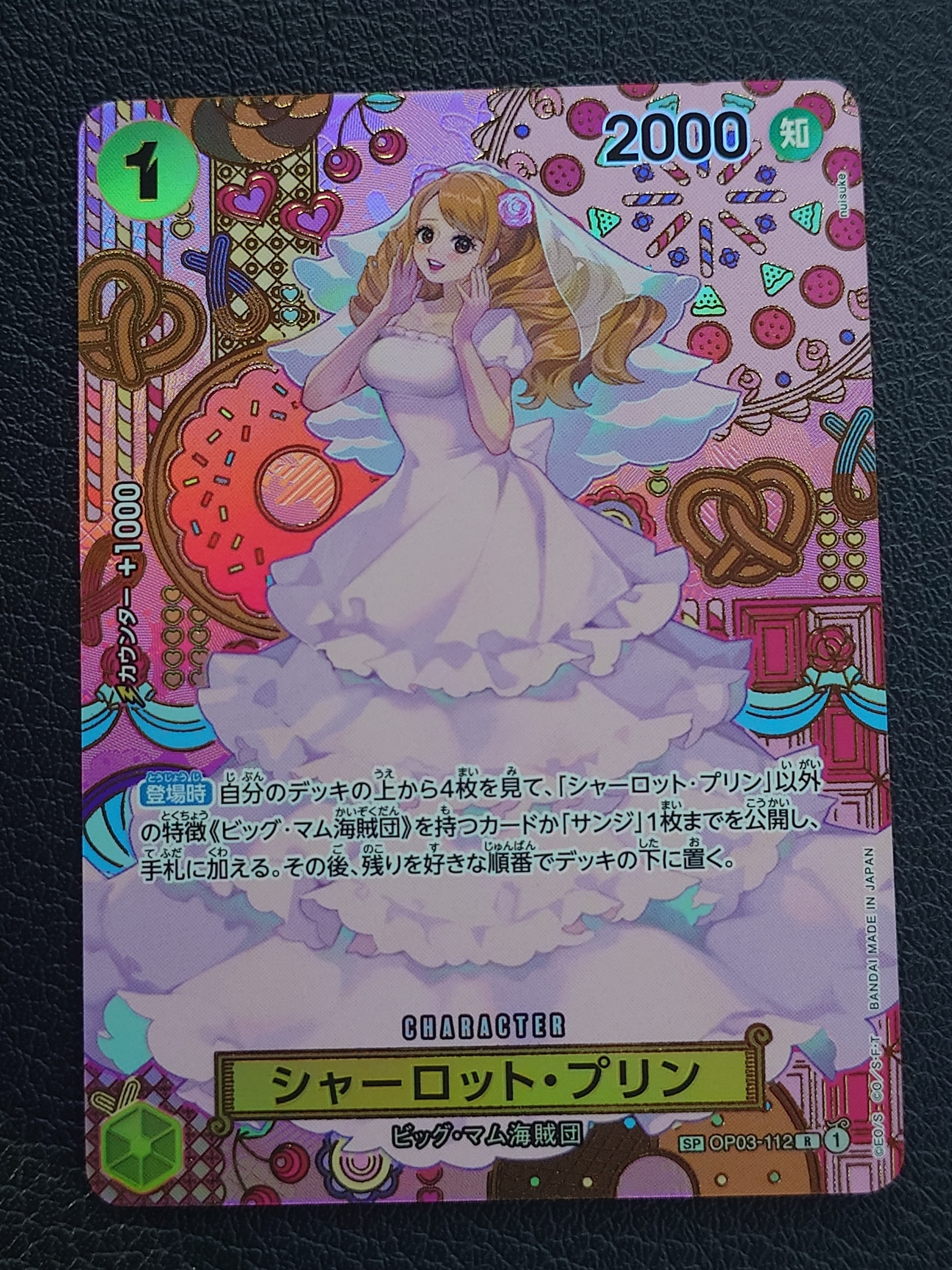 シャーロット・プリン R-SPC [OP03-112](ブースターパック「二つの伝説」)
