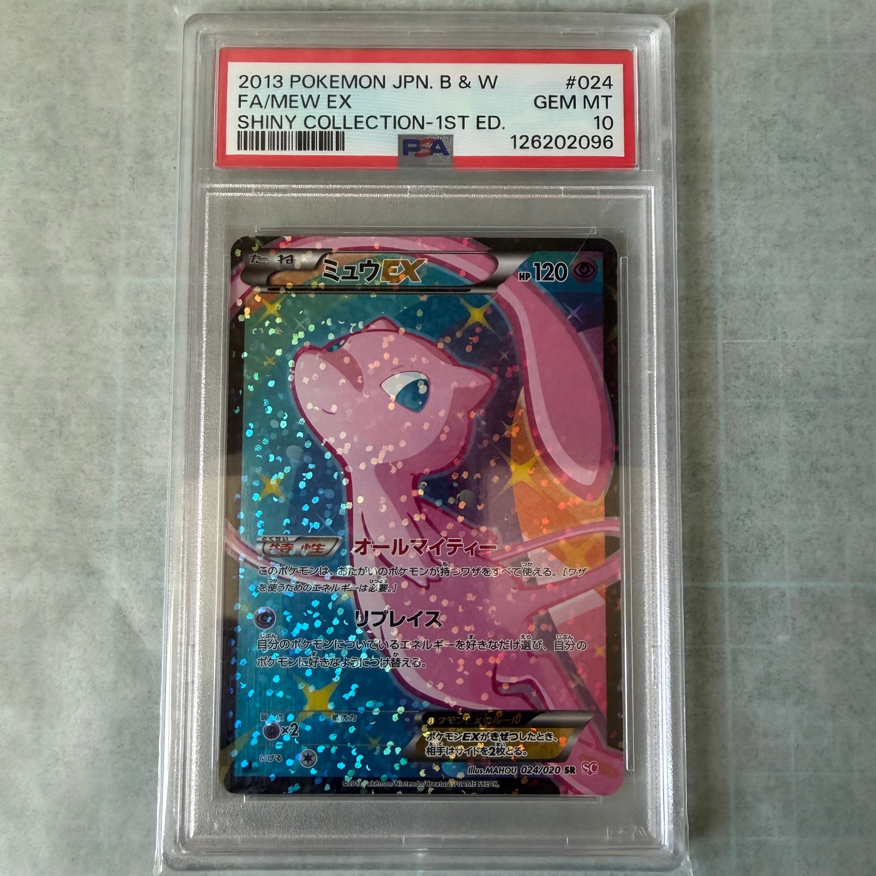 PSA10ミュウEX :1ED [SC 024⁄020](コンセプトパック「シャイニー