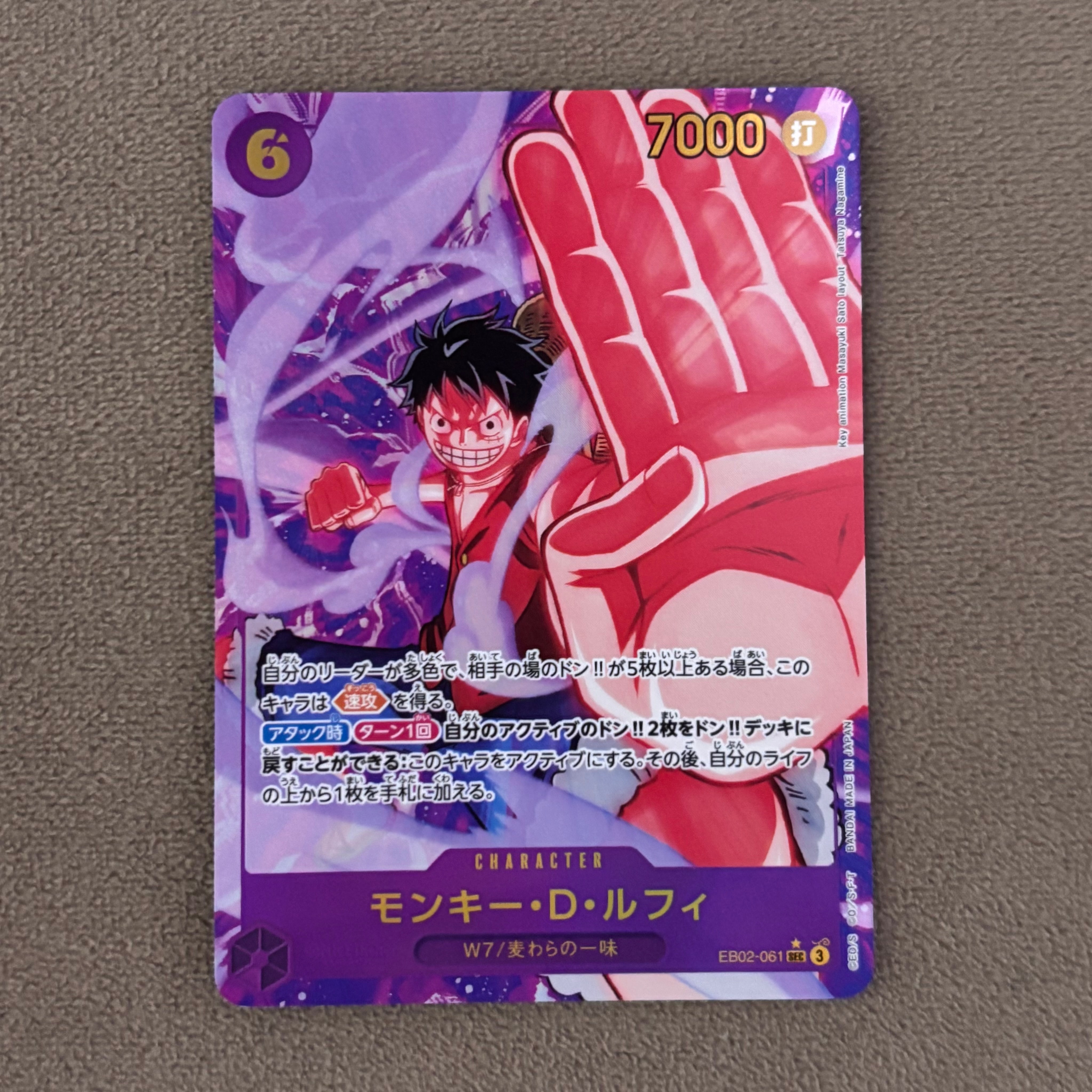 モンキー・D・ルフィ SEC-P [EB02-061](エクストラブースター「アニメ 25th コレクション」)