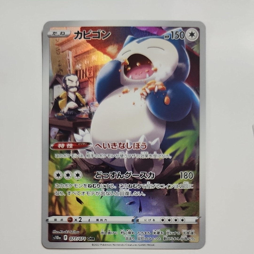ハッサムEX SR :1ED [XY9 086/080](拡張パック「破天の怒り」)の新品