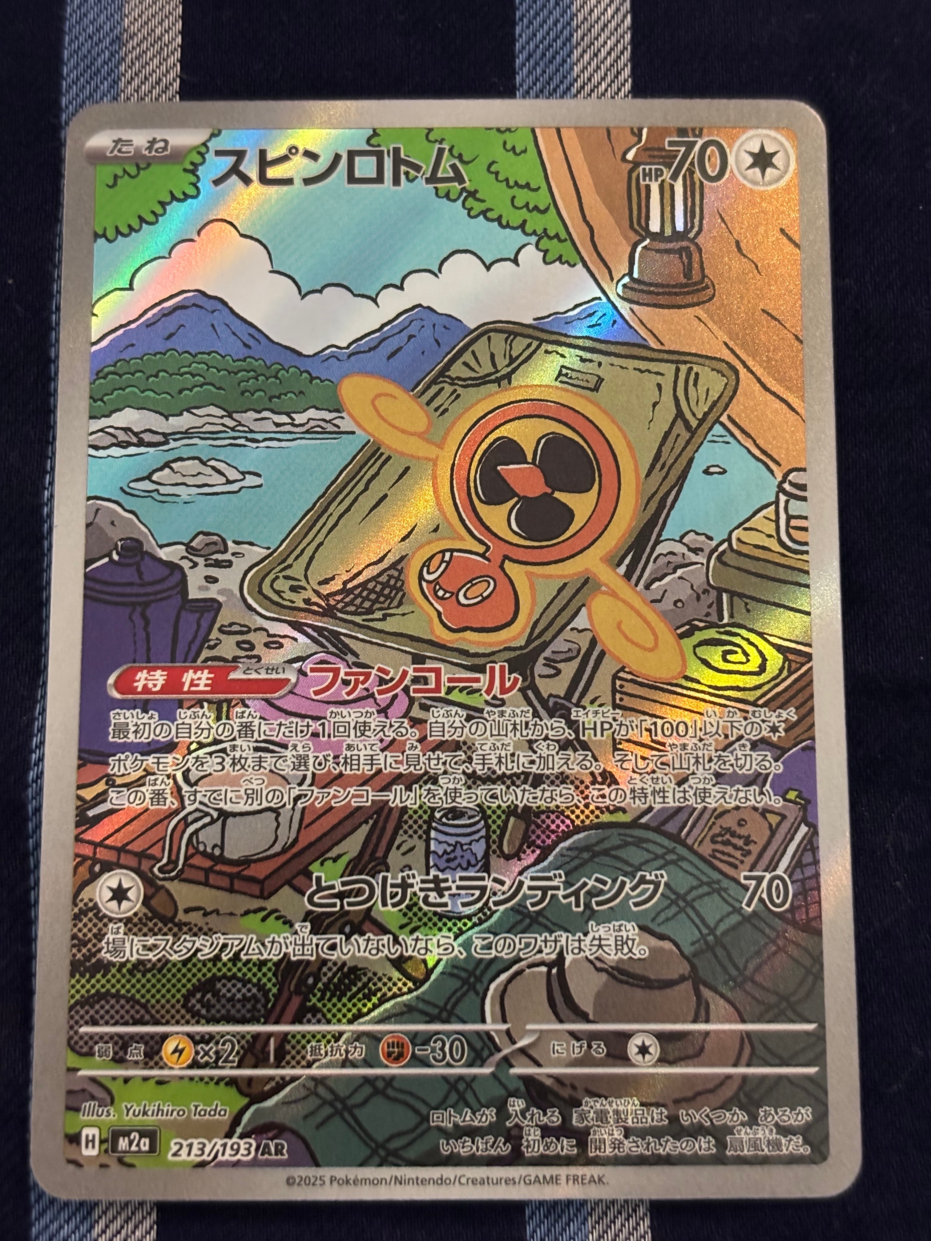 スピンロトム AR [M2a 213/193](ハイクラスパック「MEGAドリームex」)