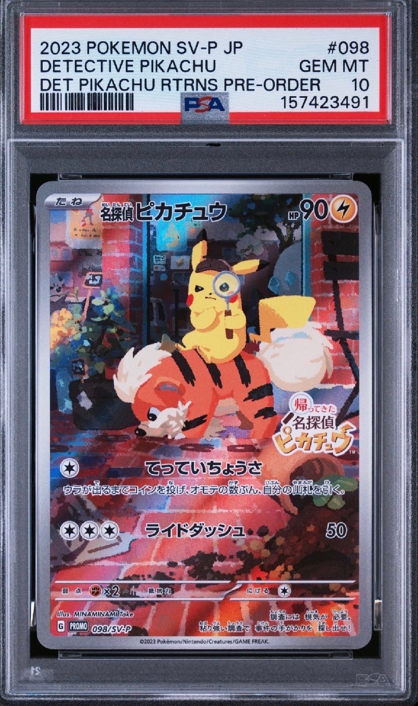 PSA10 名探偵ピカチュウ: プロモ [SV-P 098]プロモーションカード PSA10】名探偵ピカチュウ: プロモ [SV-P 098](プロモーションカード