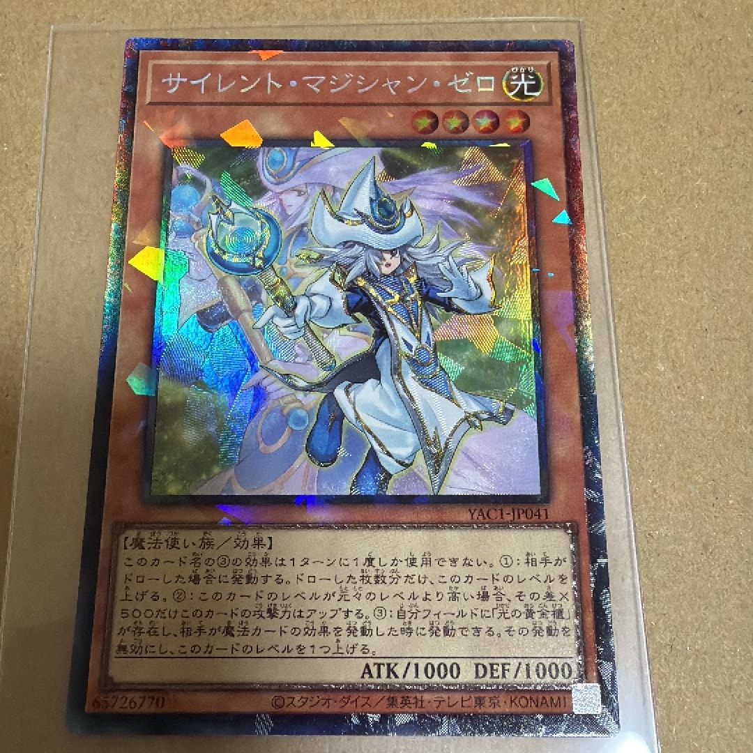 サイレント・マジシャン・ゼロ CR [YAC1-JP041](スペシャルパック「遊☆戯☆王 オリジナル アートワーク コレクション」)