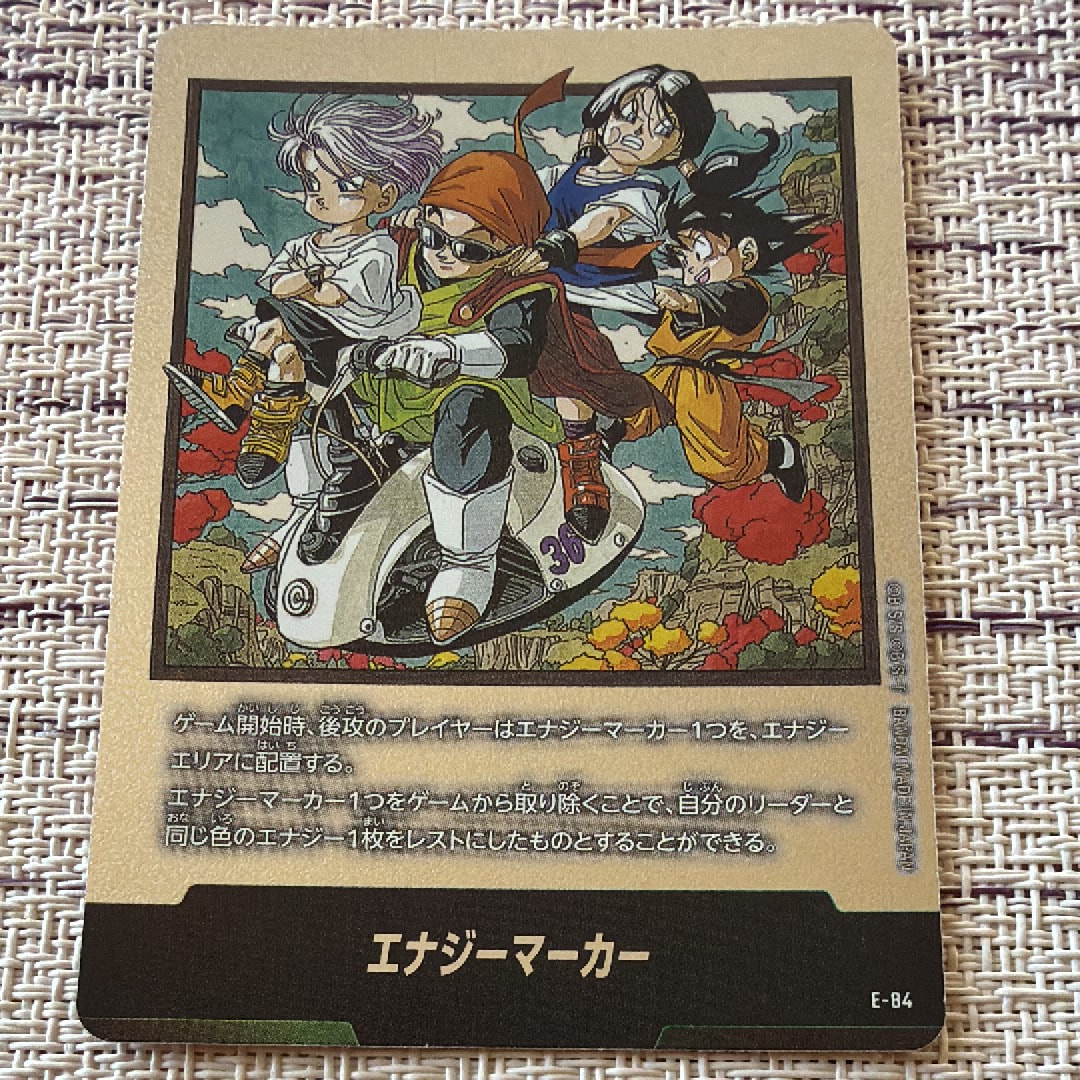 フュージョンワールド 魔人ブウ sb01 036 マンガブースター パラレル