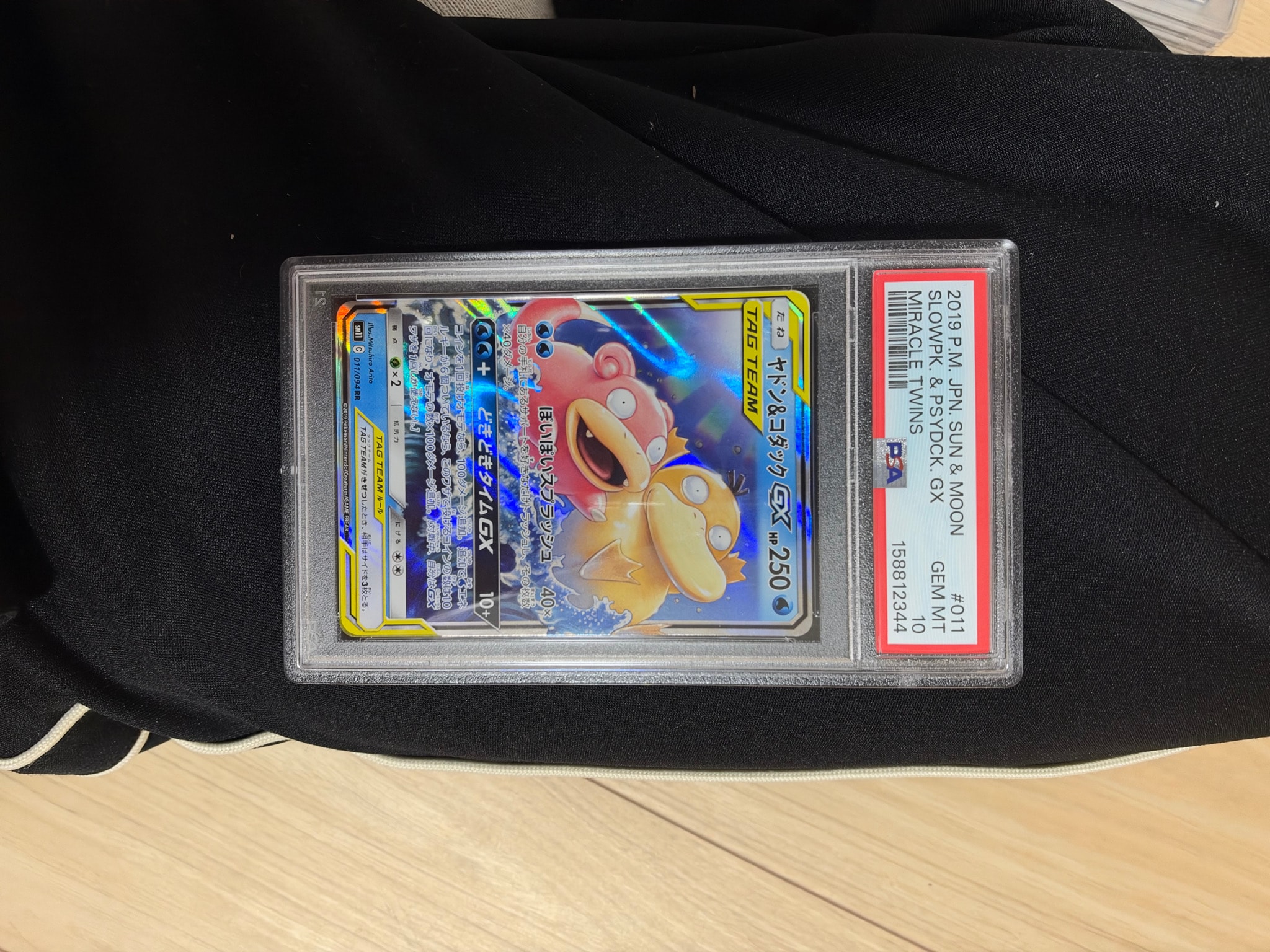 ヤドン&コダックGX RR [SM11 011/094](拡張パック「ミラクルツイン