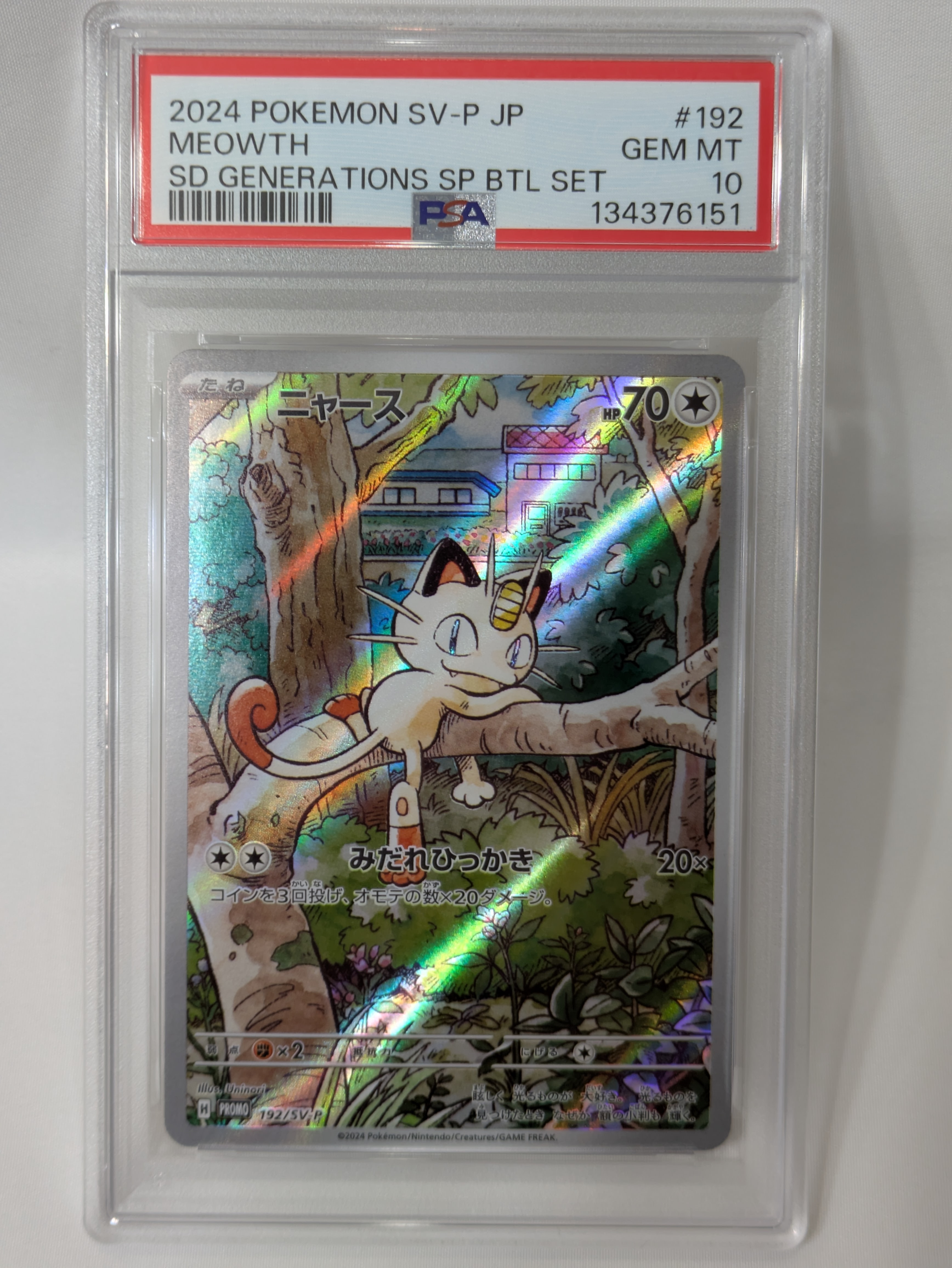 ニャース P [SV-P 192](スタートデッキ Generations「スペシャルバトルセット」)