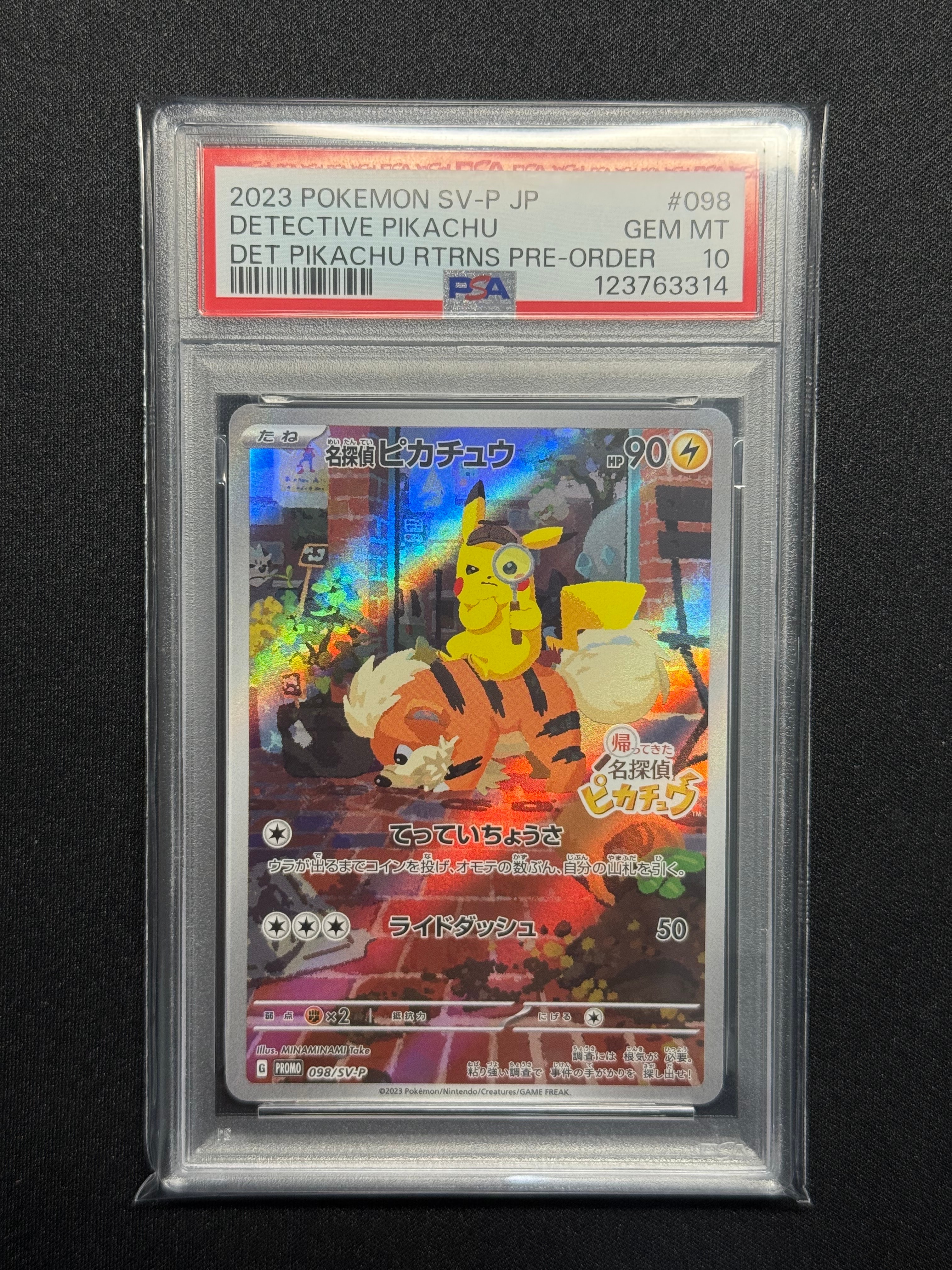 名探偵ピカチュウ: プロモ [SV-P 098](プロモーションカード「SV-P」)