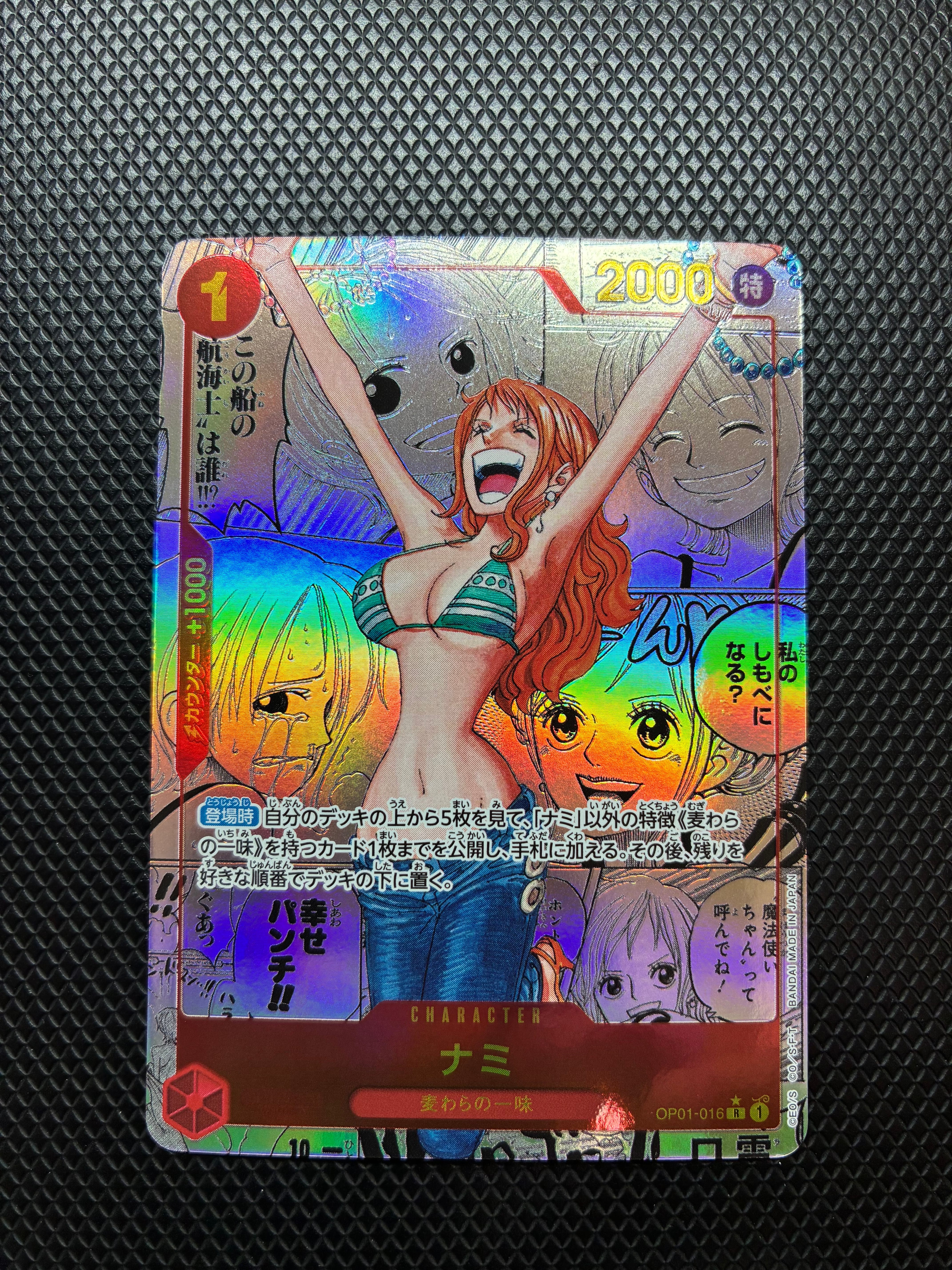 ナミ R-SP (コミパラ) [OP01-016](プレミアムブースター「ONE PIECE CARD THE BEST」)