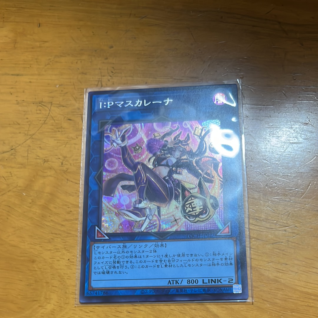 I:Pマスカレーナ SE [LOCH-JP027](リミットオーバーコレクション ザ ヒーローズ)