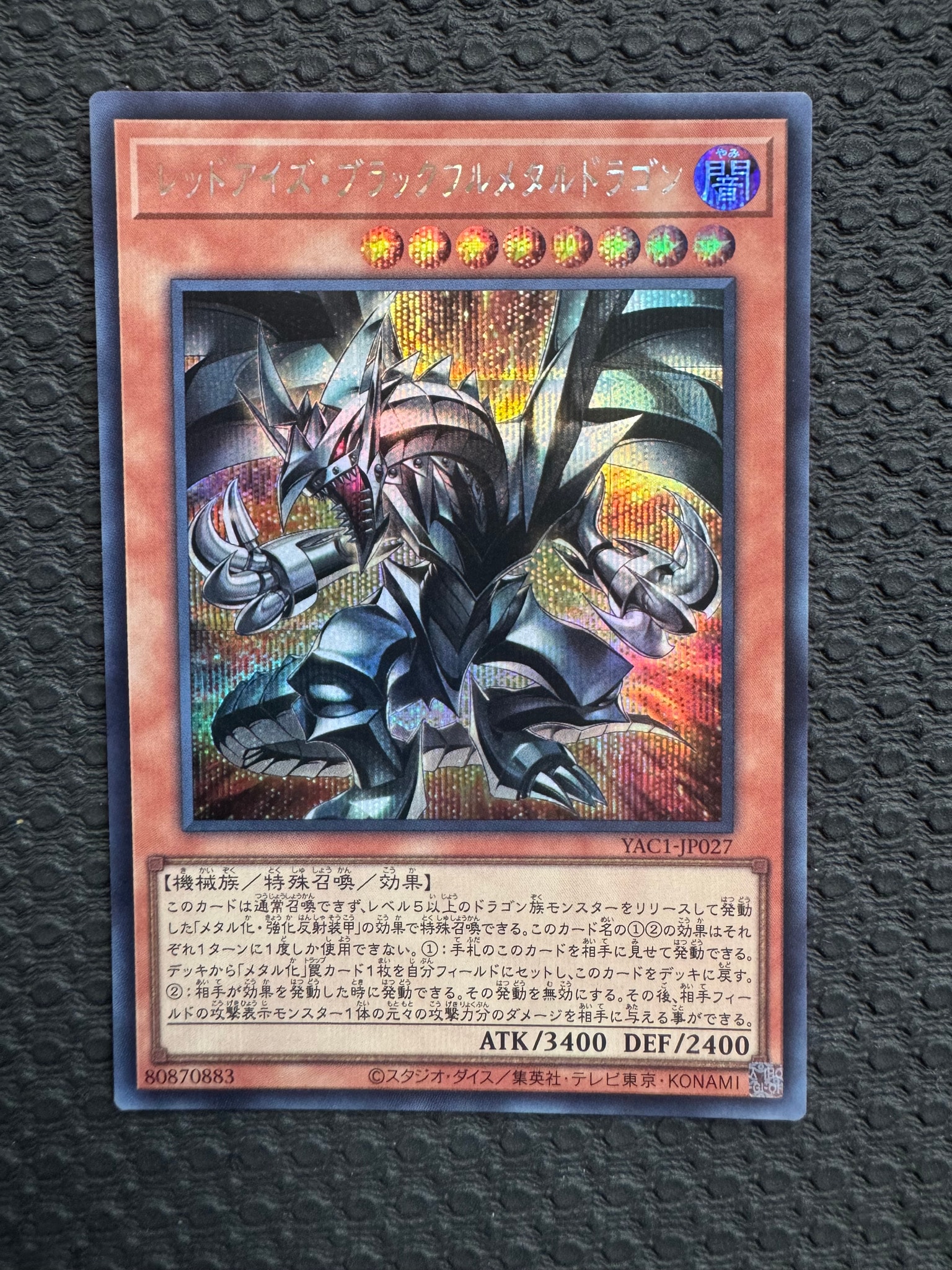 レッドアイズ・ブラックフルメタルドラゴン SE [YAC1-JP027](スペシャルパック「遊☆戯☆王 オリジナル アートワーク コレクション」)