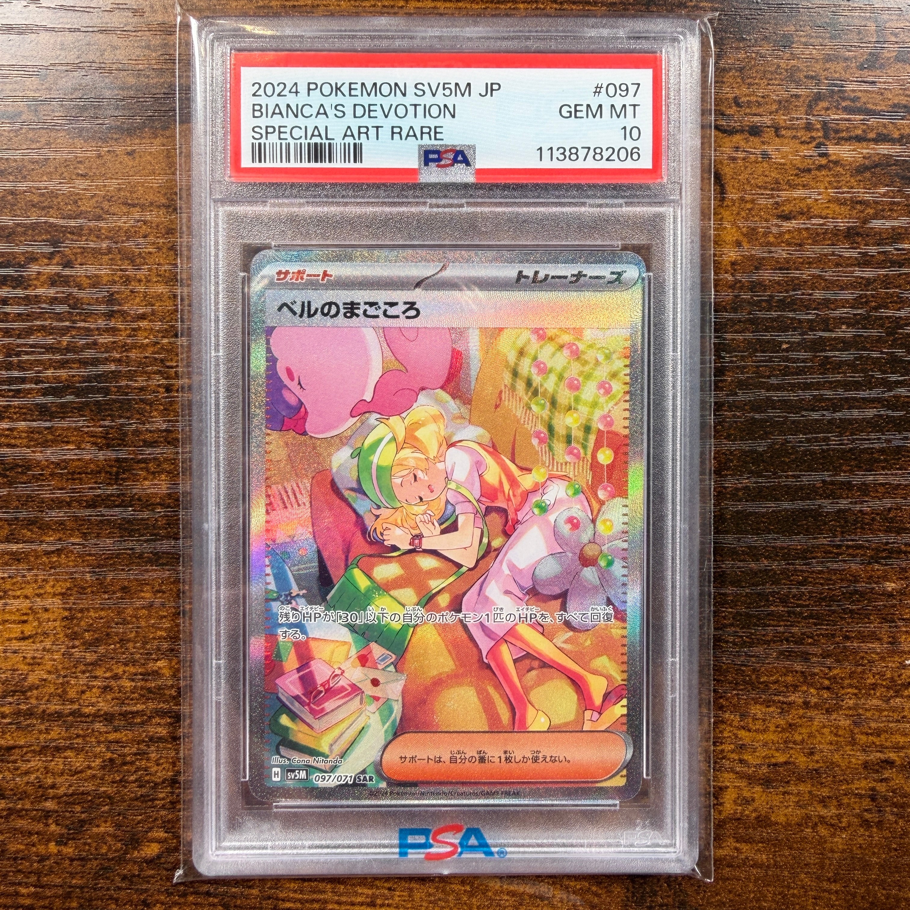 ヤドン[eM 014/018](マクドナルドオリジナル「ミニマム☆パック」)の