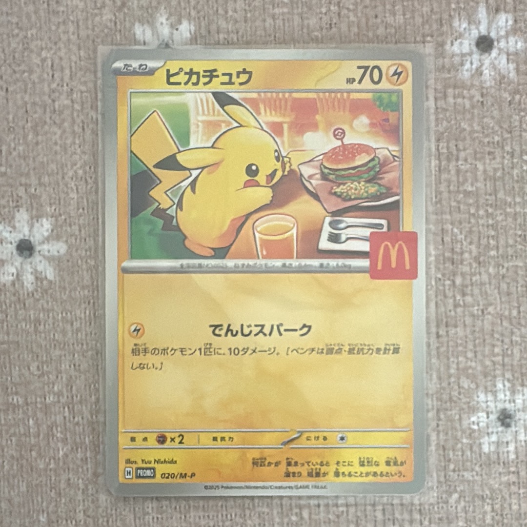 ピカチュウ P [M-P 020](プロモカードパック「マクドナルド ハッピーセット2025」)