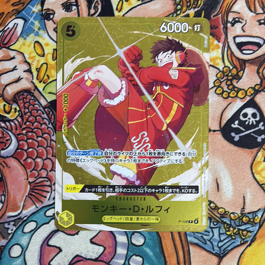 モンキー・D・ルフィ P [P-106](プロモーションカード「スタンダードバトル 2025年12月 優勝記念品」)
