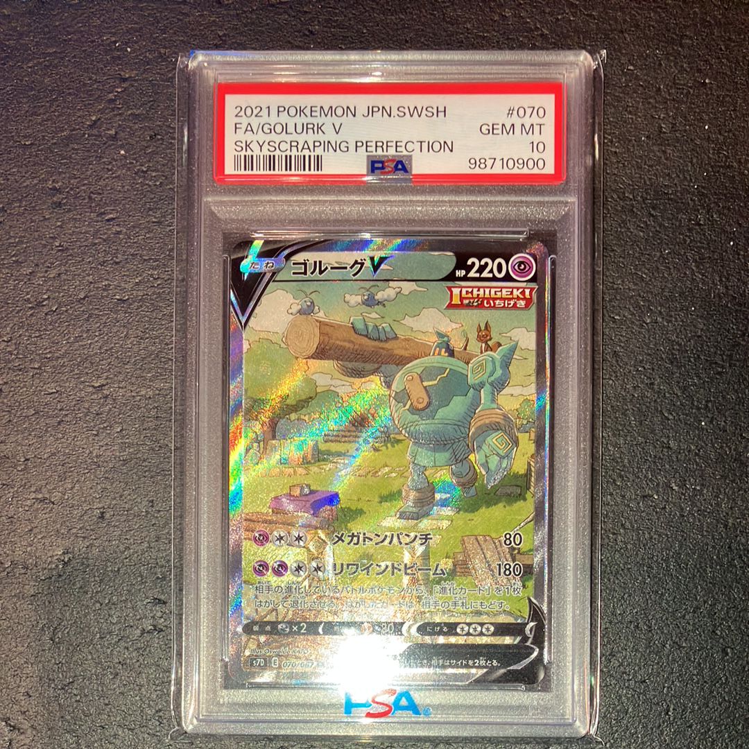 Golurk V SR :SA[S7D 070/067](Expansion Pack"Skyscraping Perfection")